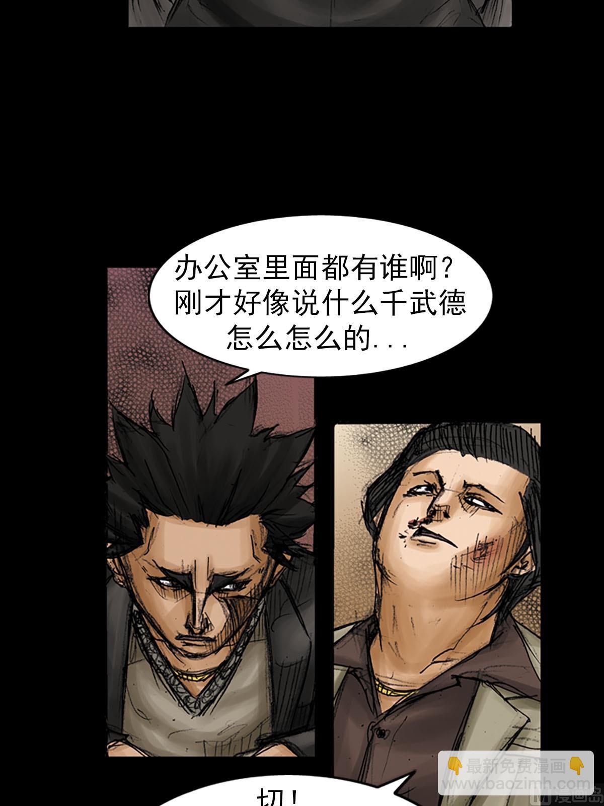 《胜券在握》第93话上 第19页