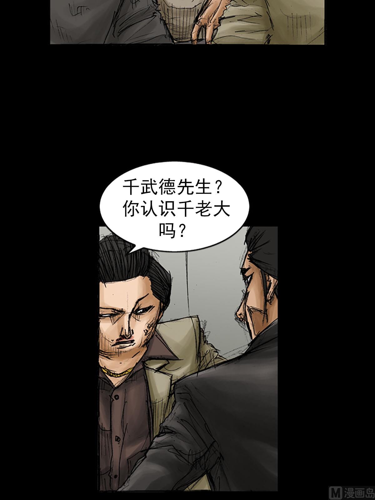 《胜券在握》第93话上 第21页