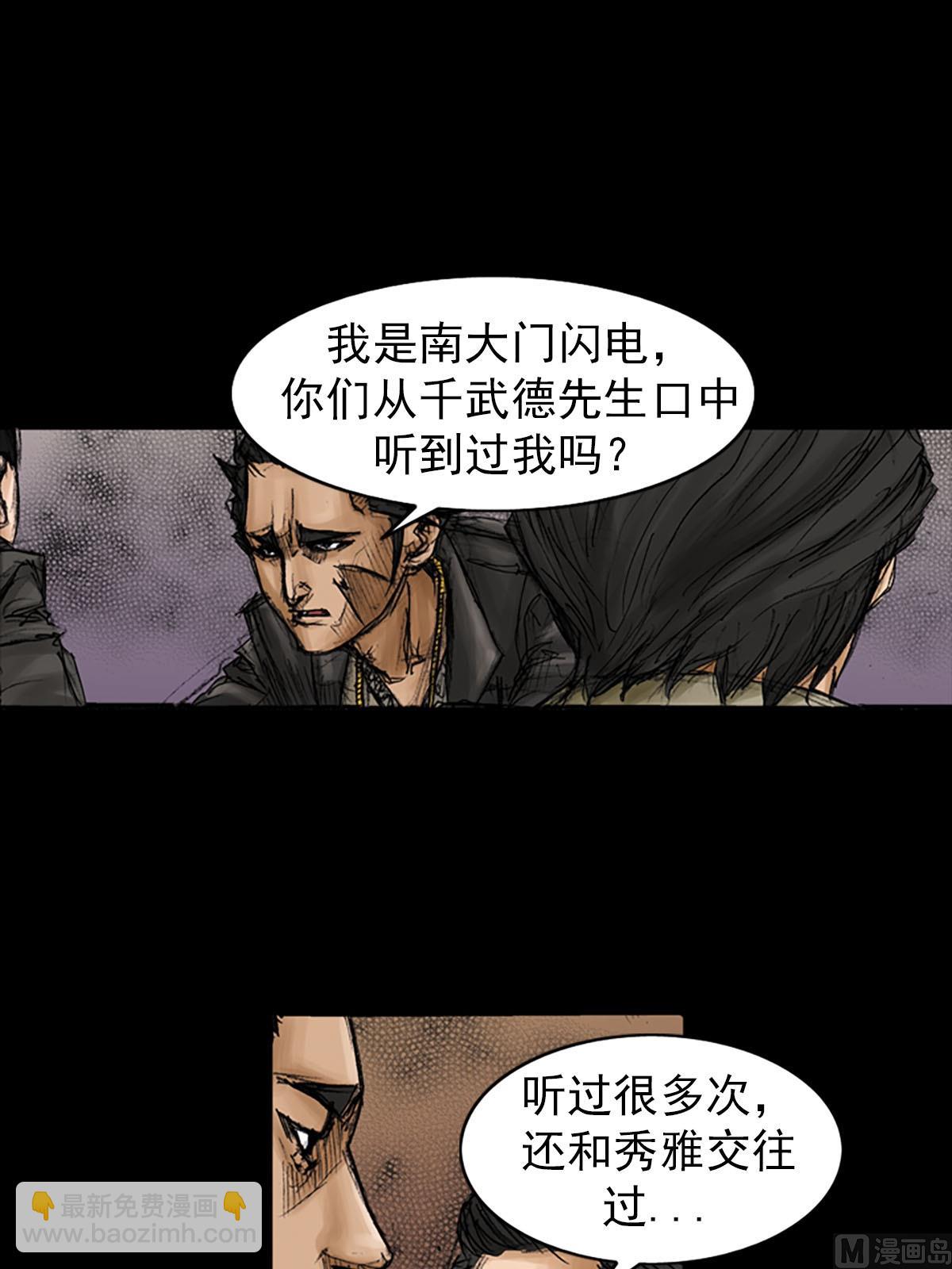 《胜券在握》第93话上 第22页