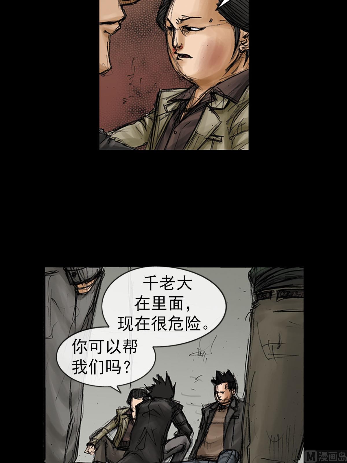 《胜券在握》第93话上 第23页