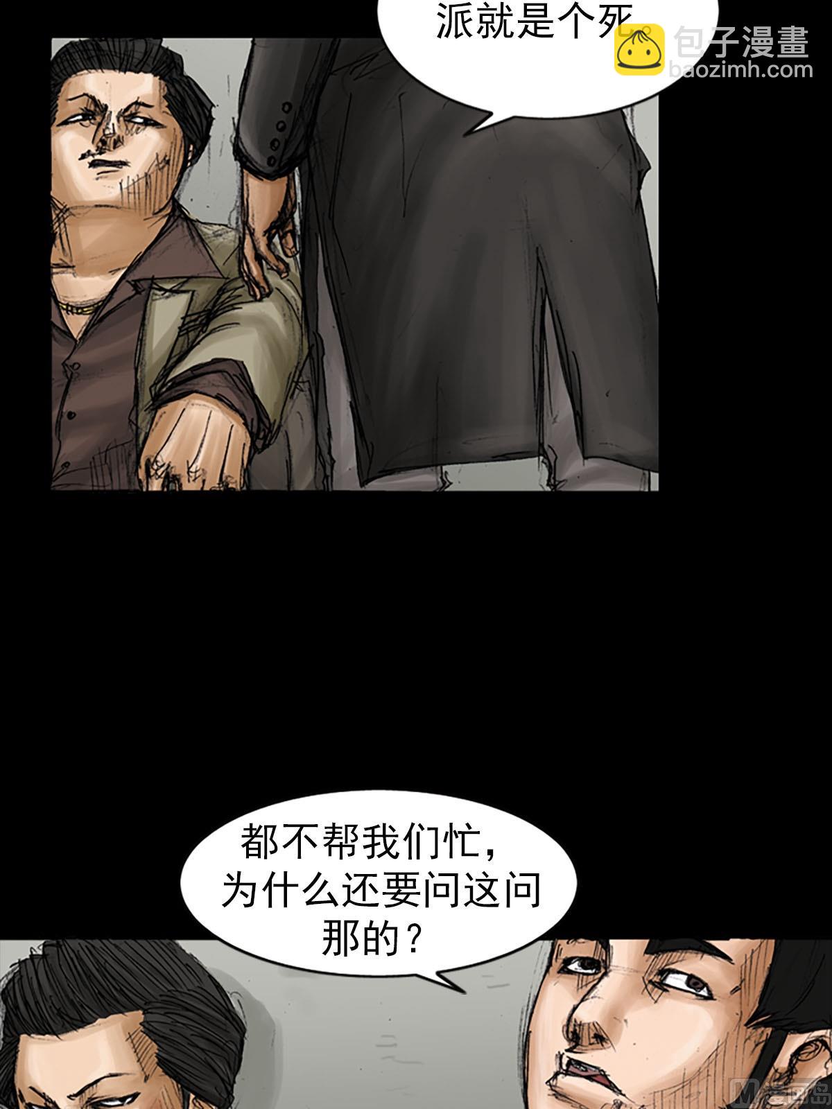 《胜券在握》第93话上 第25页