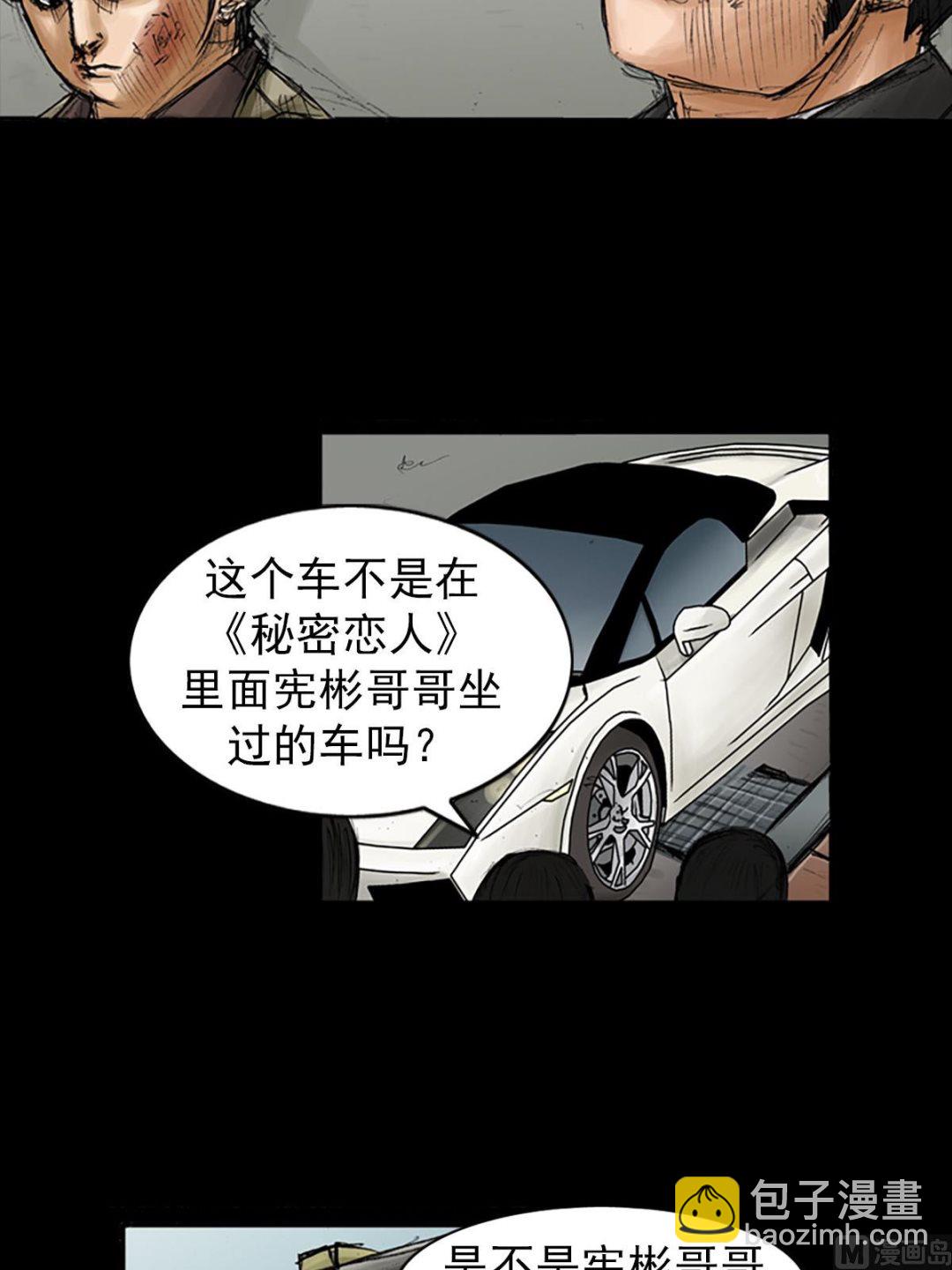 《胜券在握》第93话上 第26页