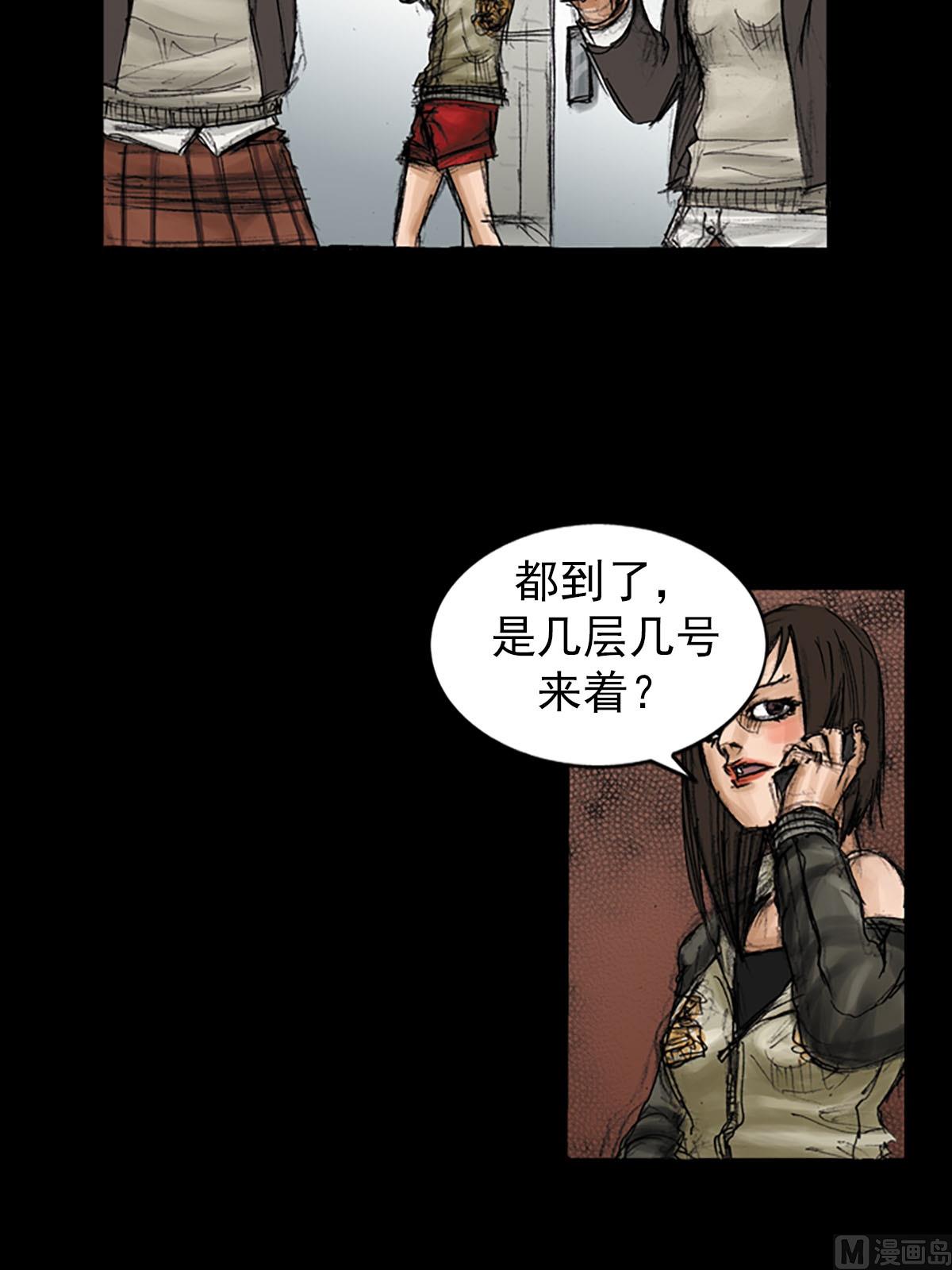 《胜券在握》第93话上 第28页
