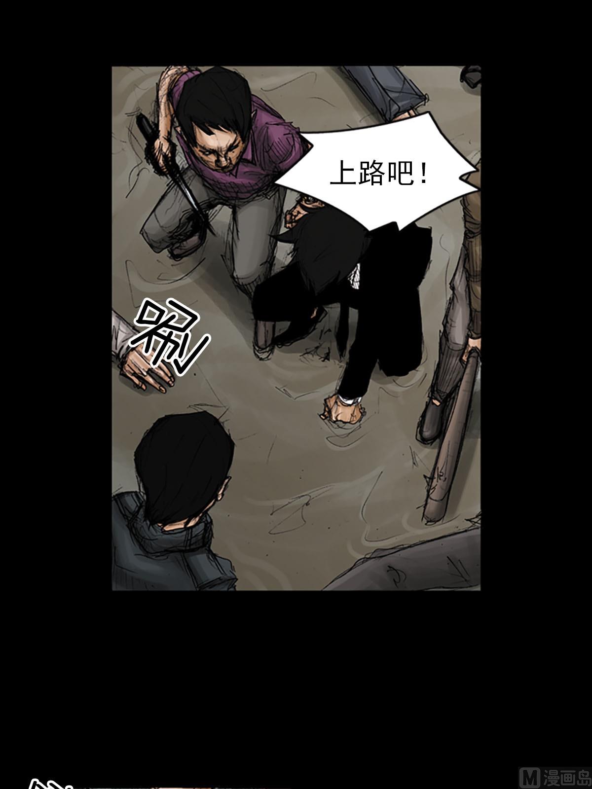 《胜券在握》第93话上 第32页