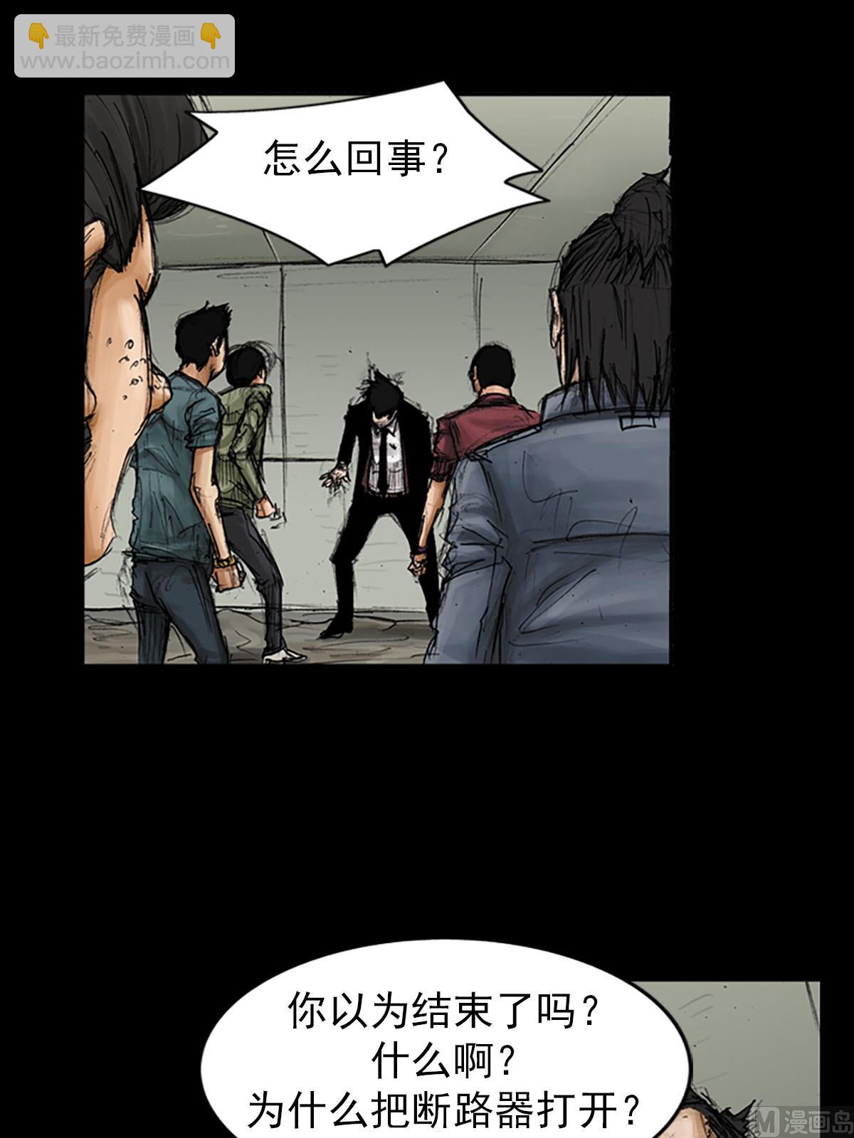 《胜券在握》第93话上 第36页