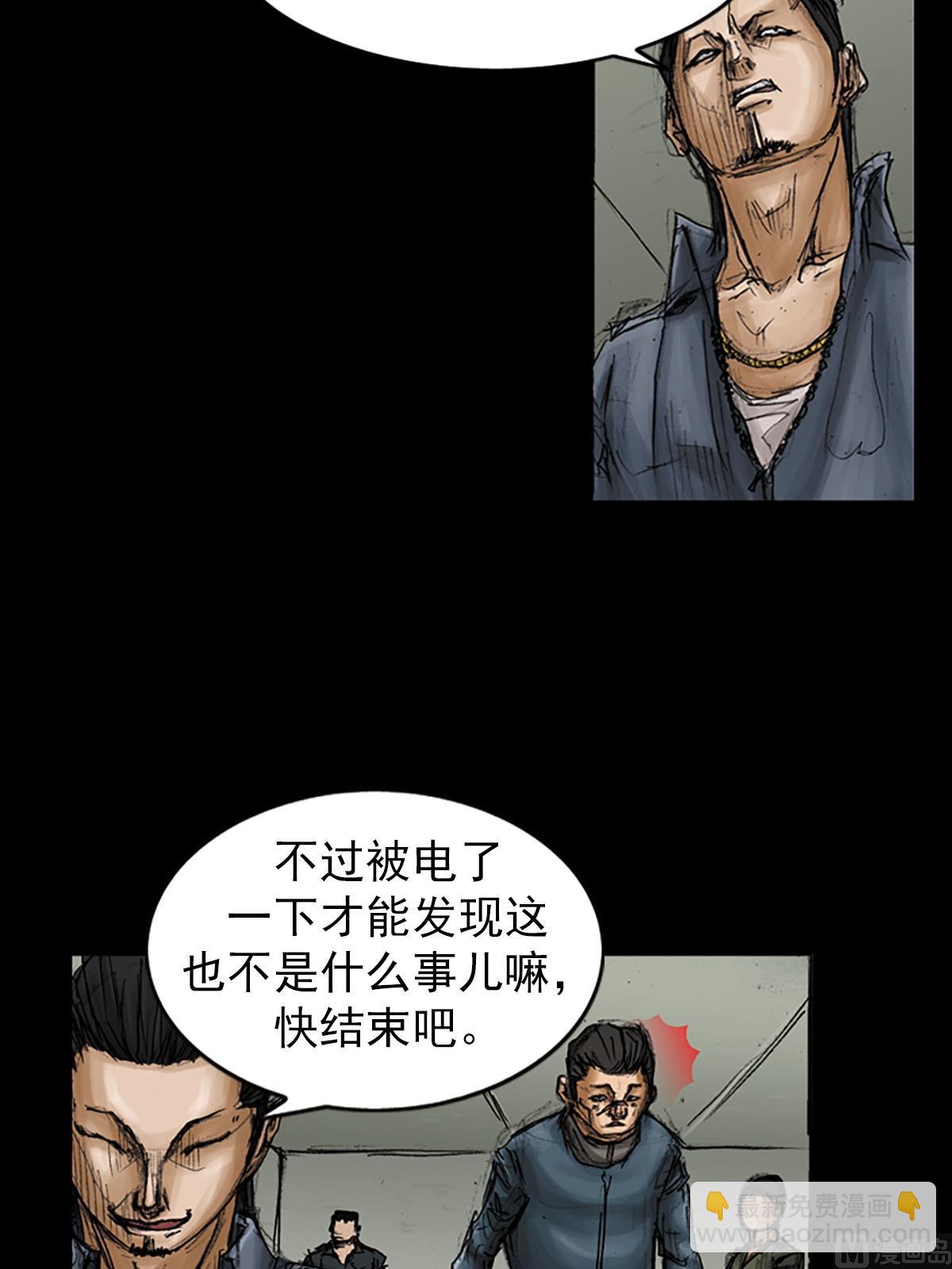 《胜券在握》第93话上 第37页