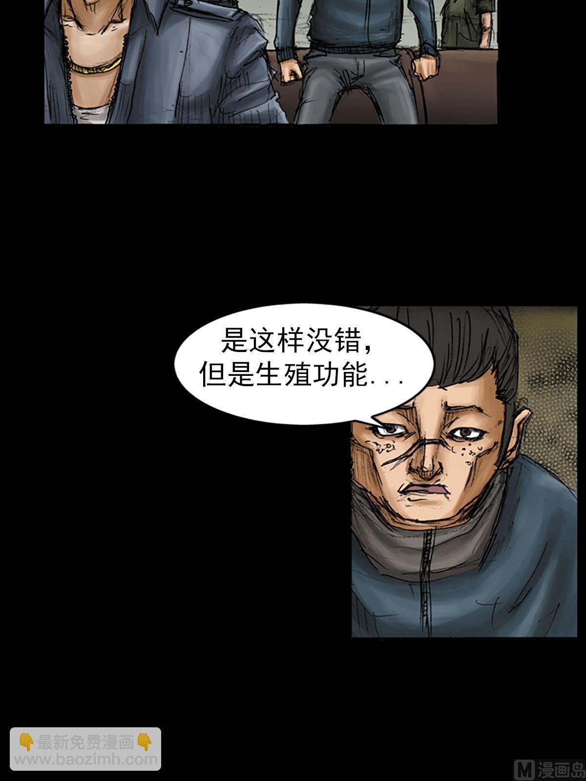 《胜券在握》第93话上 第38页