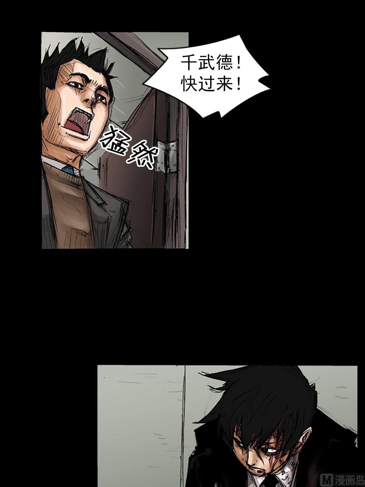 《胜券在握》第93话上 第39页