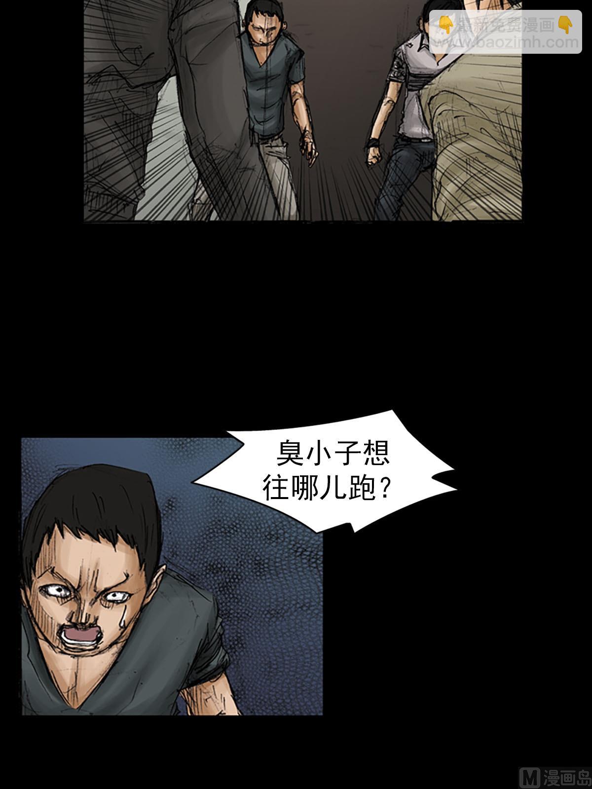 《胜券在握》第93话上 第3页