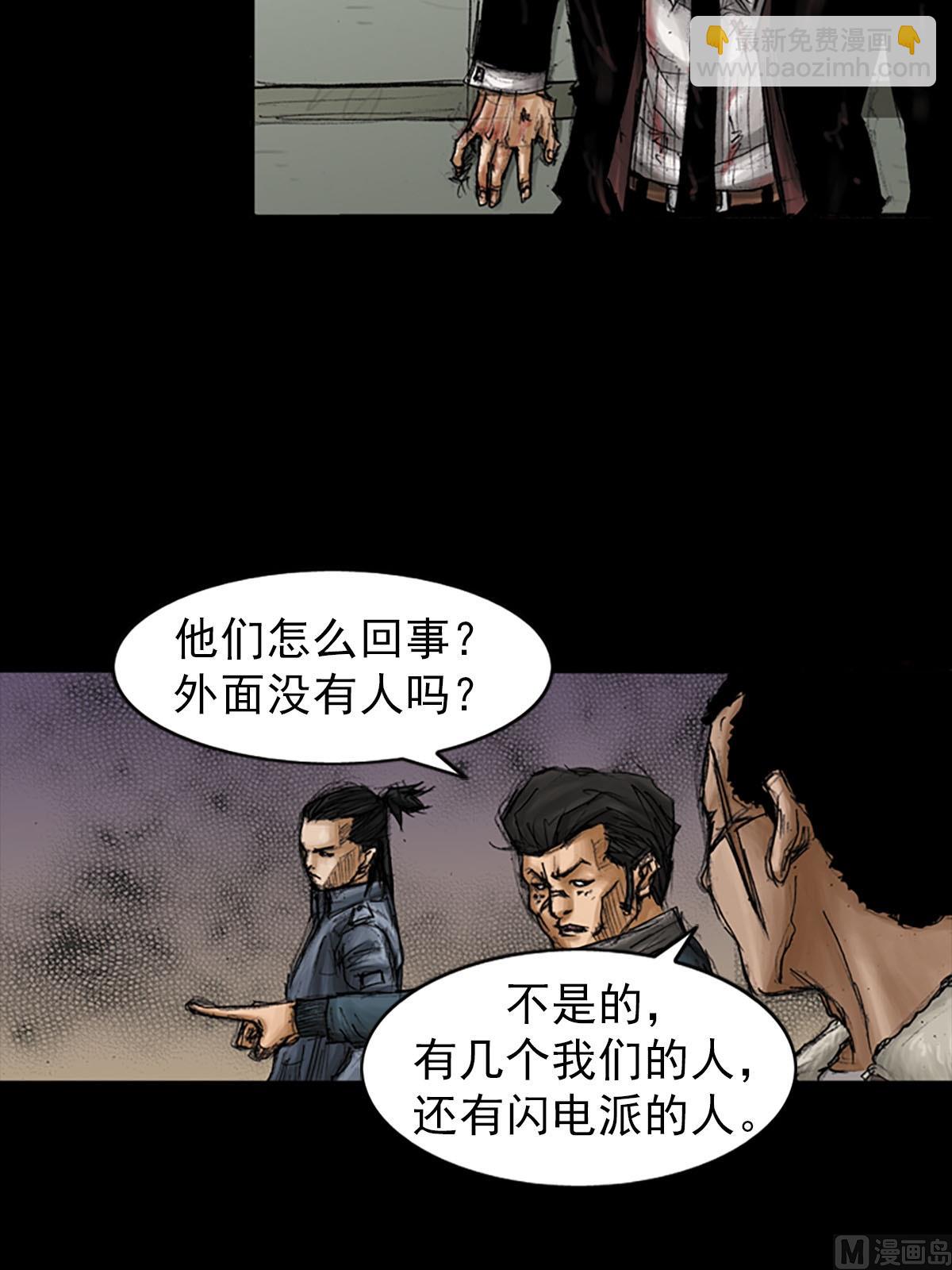 《胜券在握》第93话上 第40页