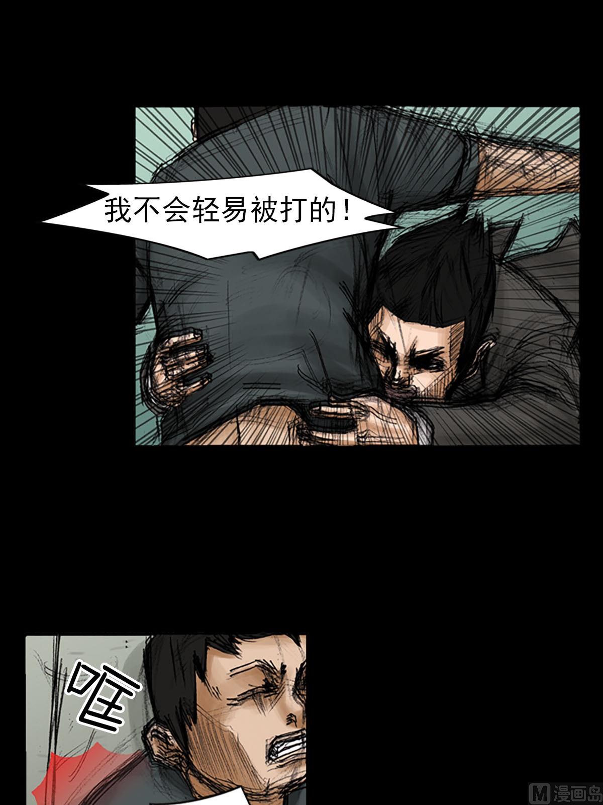 《胜券在握》第93话上 第4页