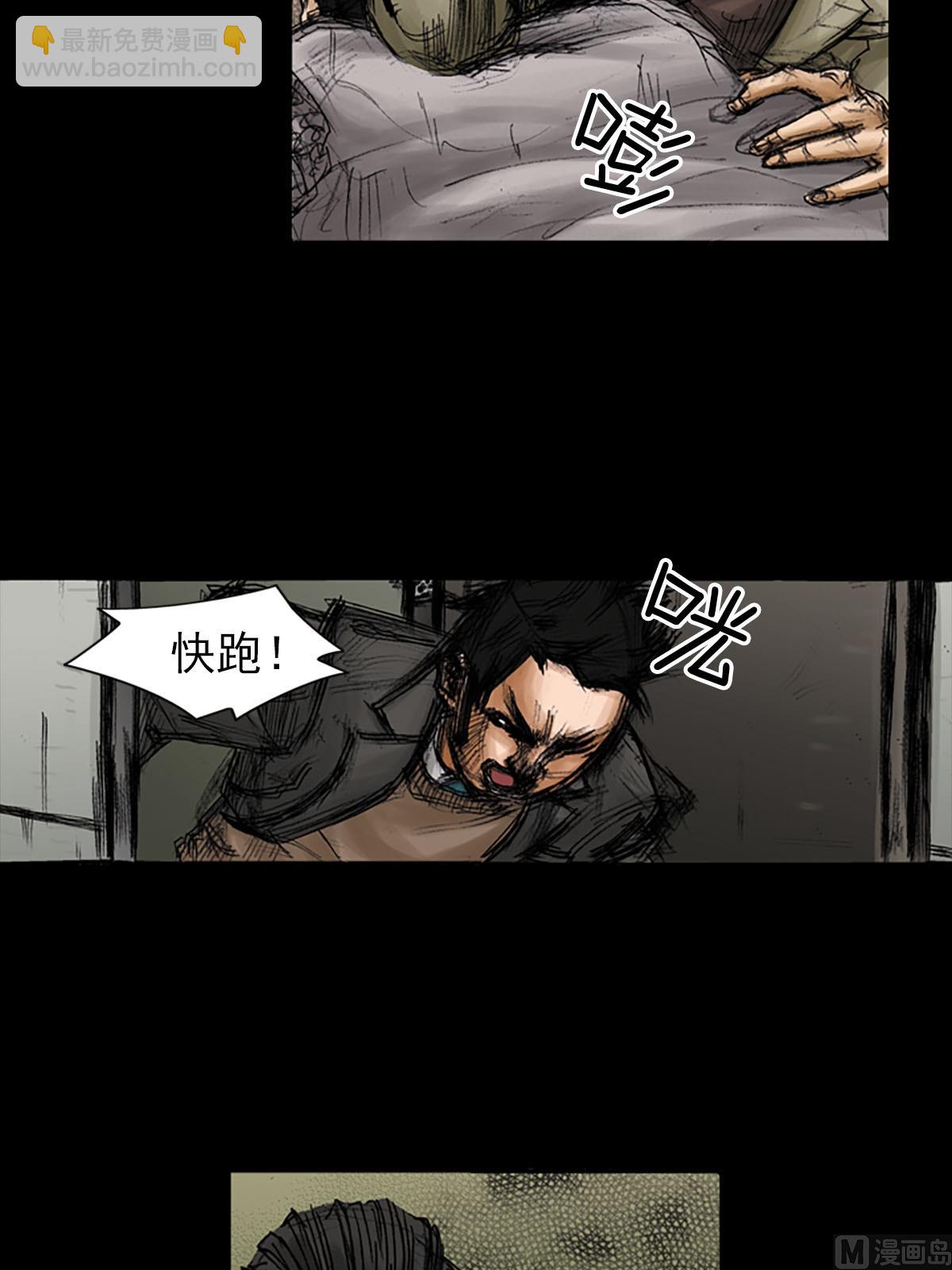《胜券在握》第93话上 第7页