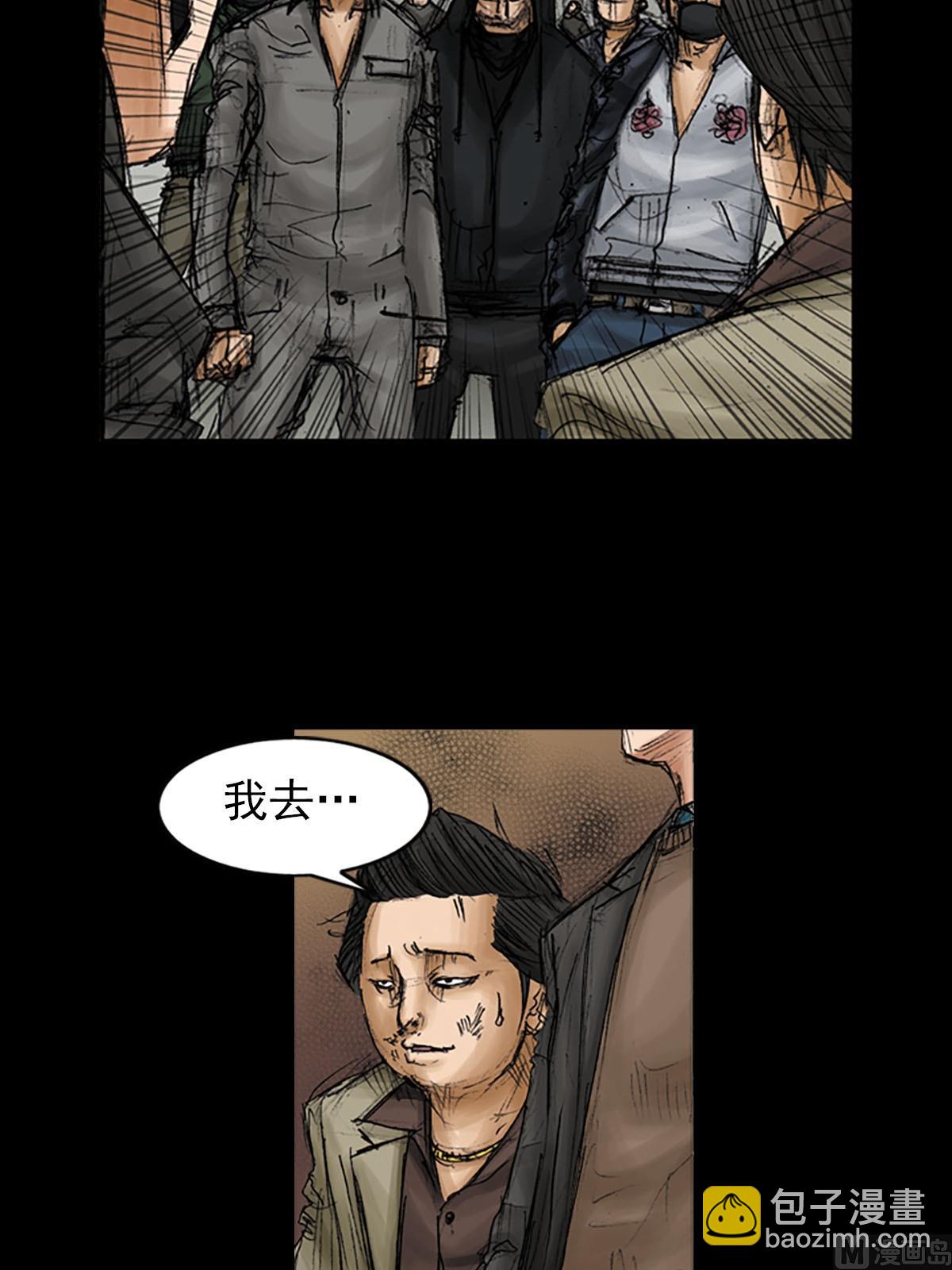 《胜券在握》第93话上 第9页