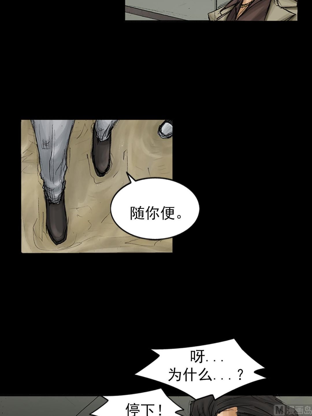 《胜券在握》第92话下 第10页