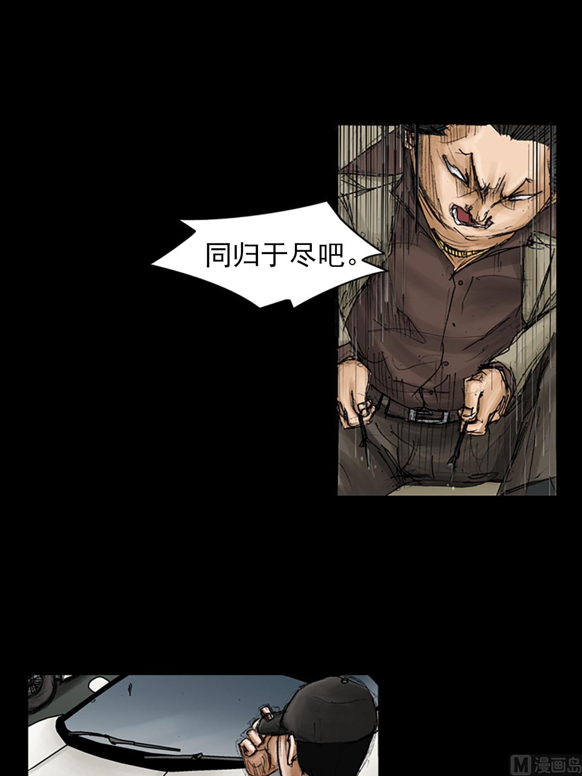 《胜券在握》第92话下 第12页