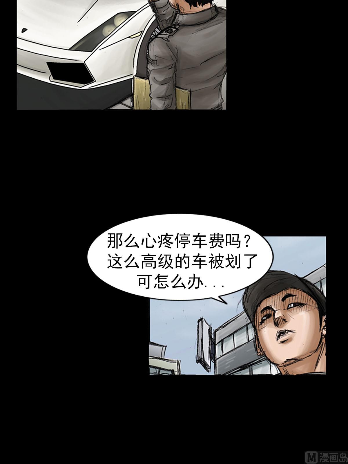 《胜券在握》第92话下 第13页
