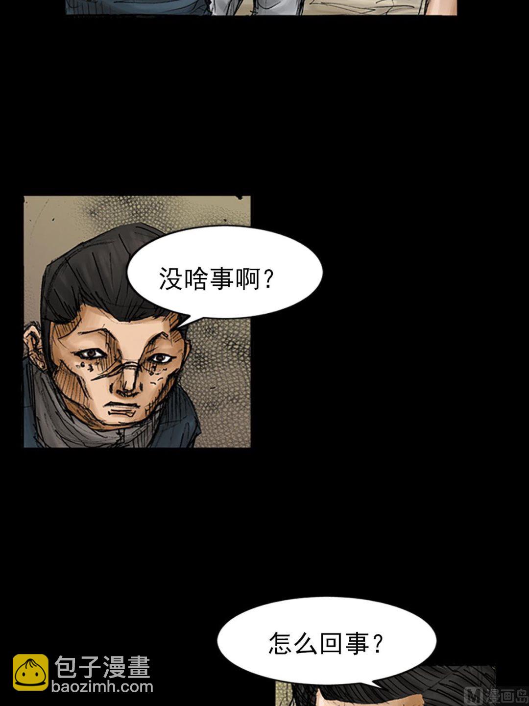 《胜券在握》第92话下 第16页