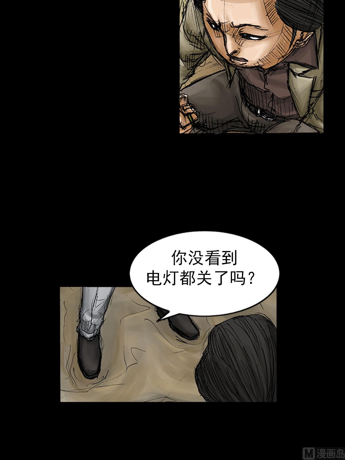 《胜券在握》第92话下 第17页