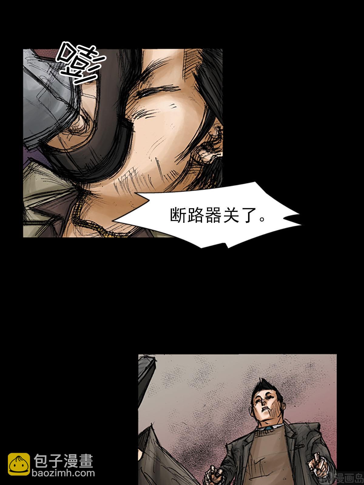 《胜券在握》第92话下 第18页