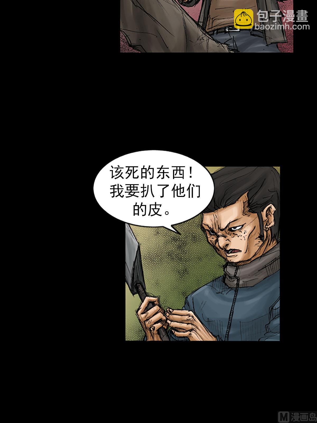 《胜券在握》第92话下 第19页