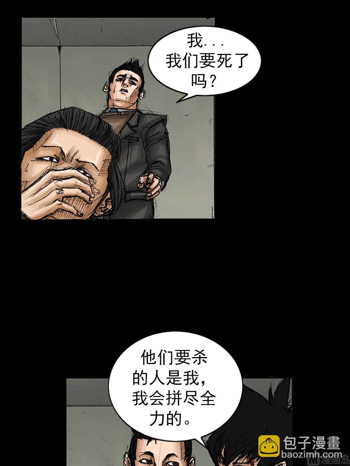 《胜券在握》第92话下 第20页