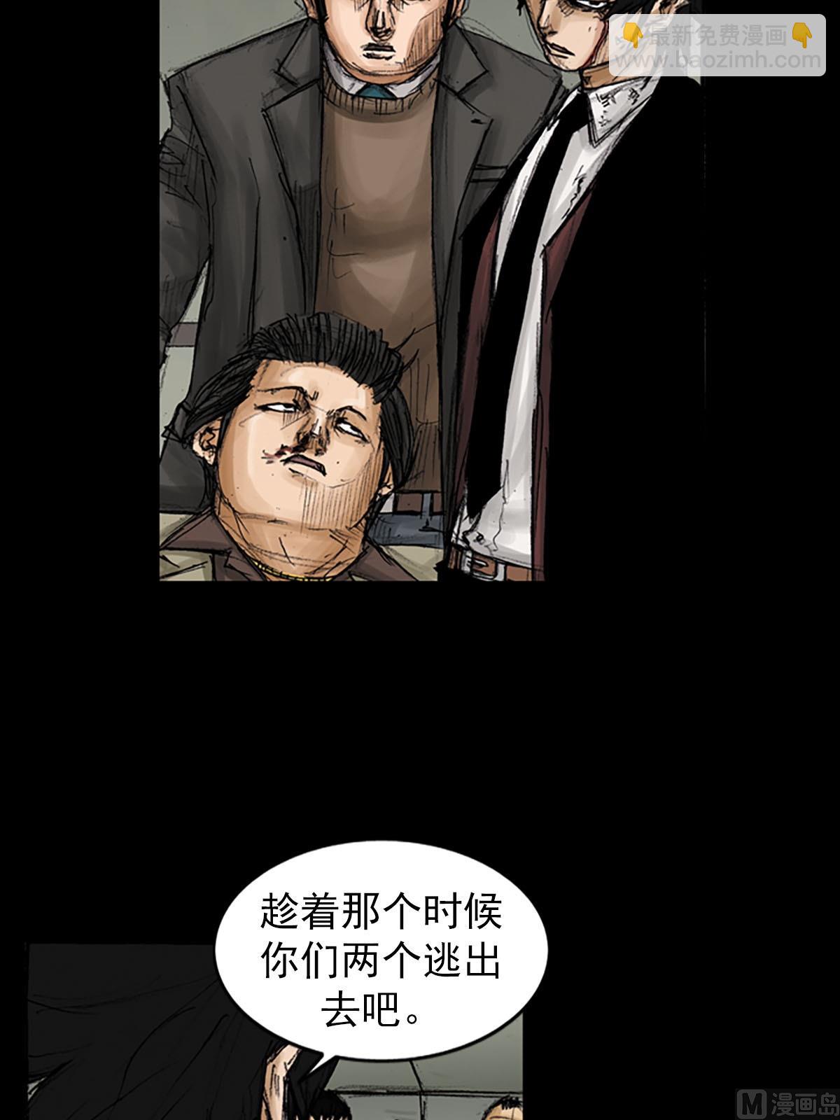 《胜券在握》第92话下 第21页