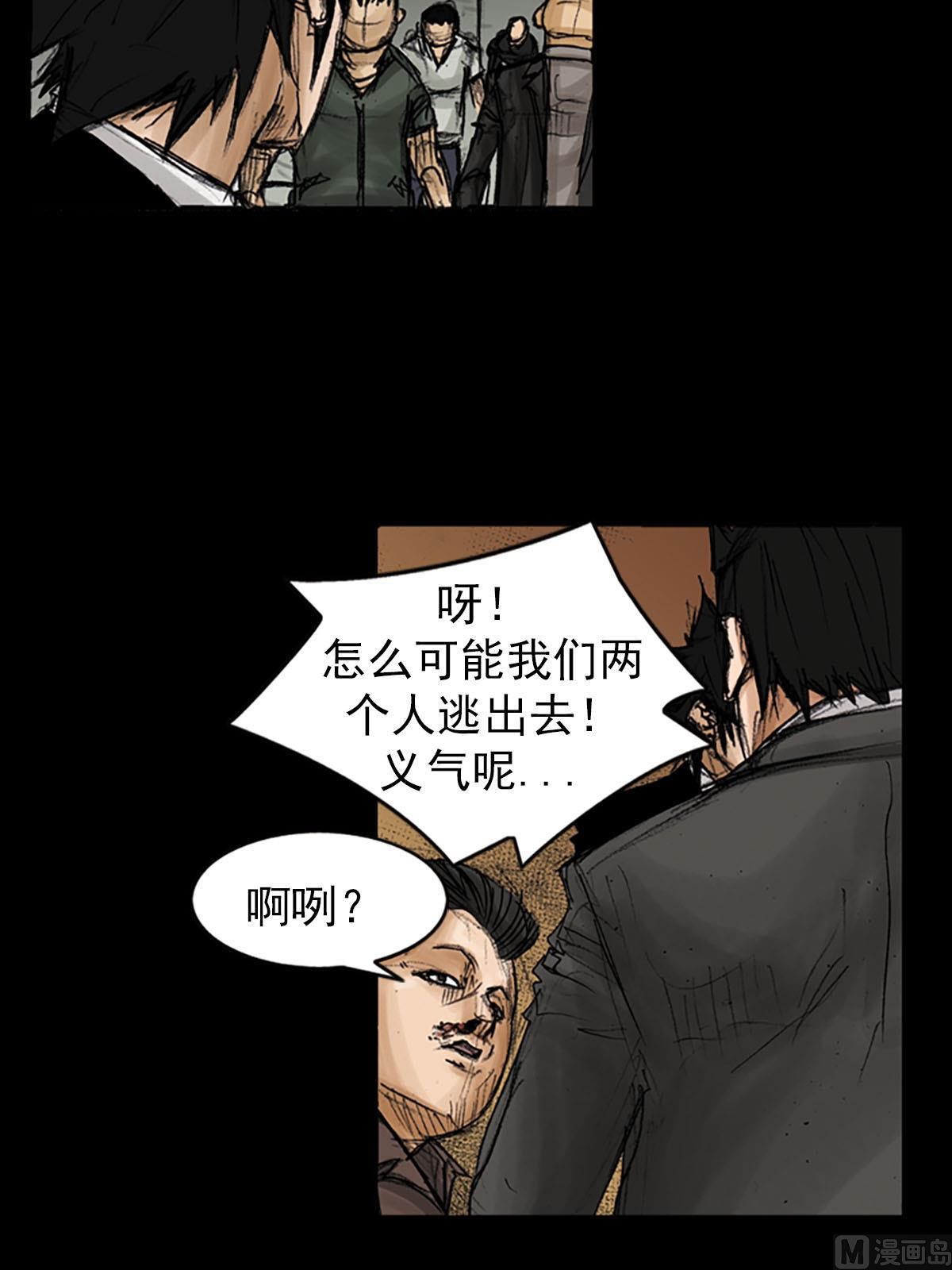 《胜券在握》第92话下 第22页
