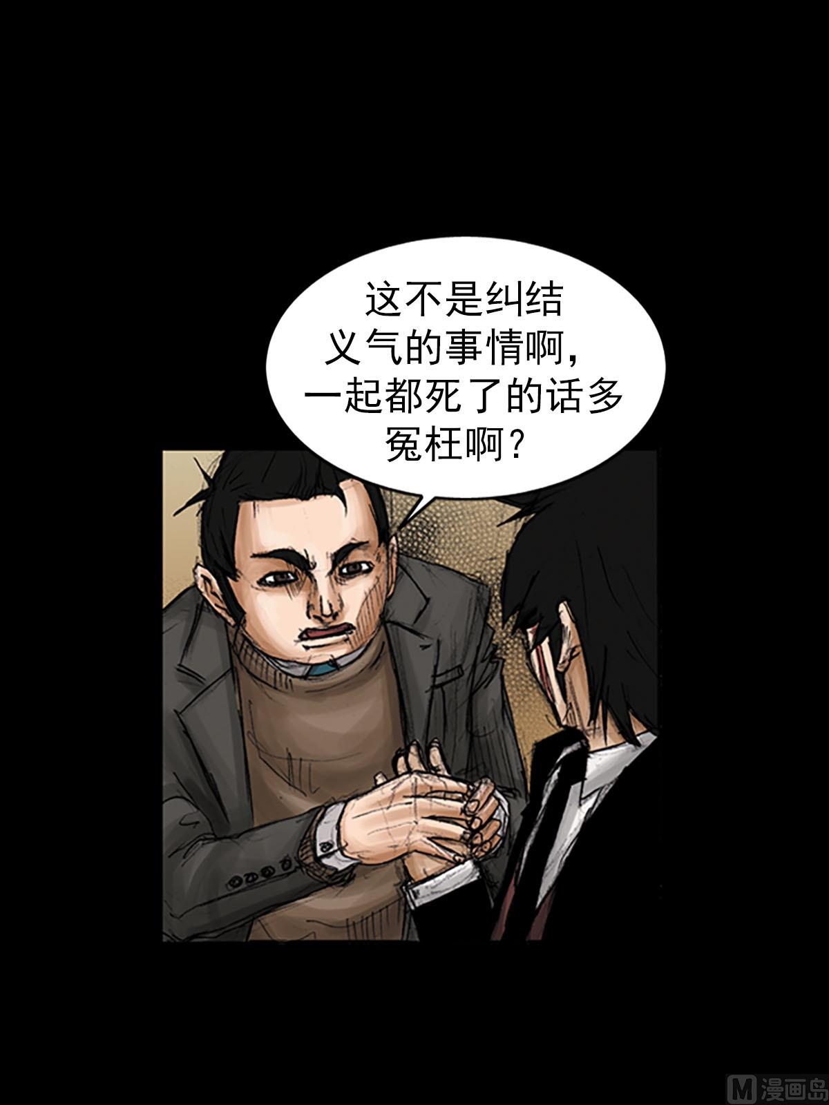 《胜券在握》第92话下 第23页