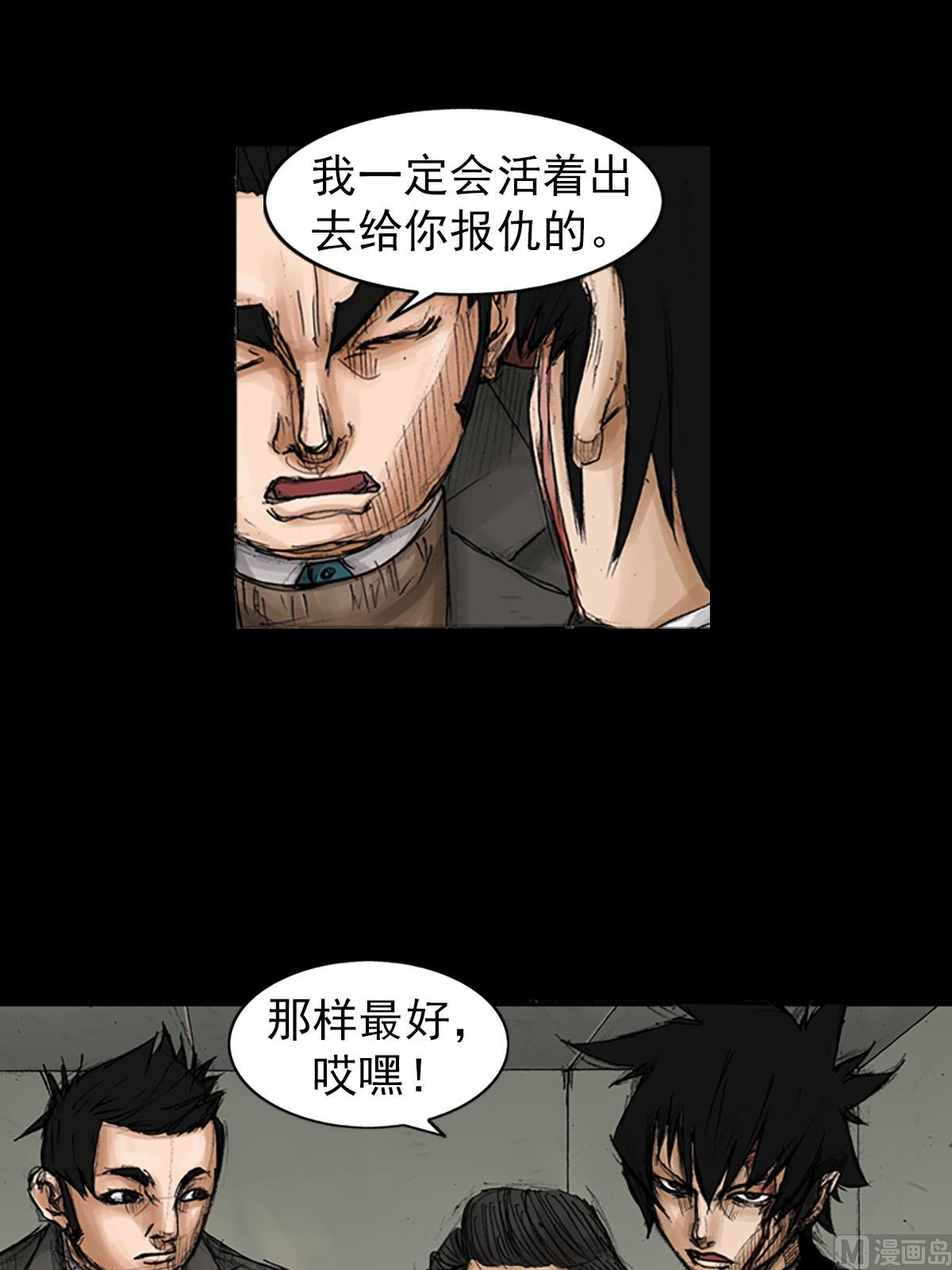 《胜券在握》第92话下 第24页