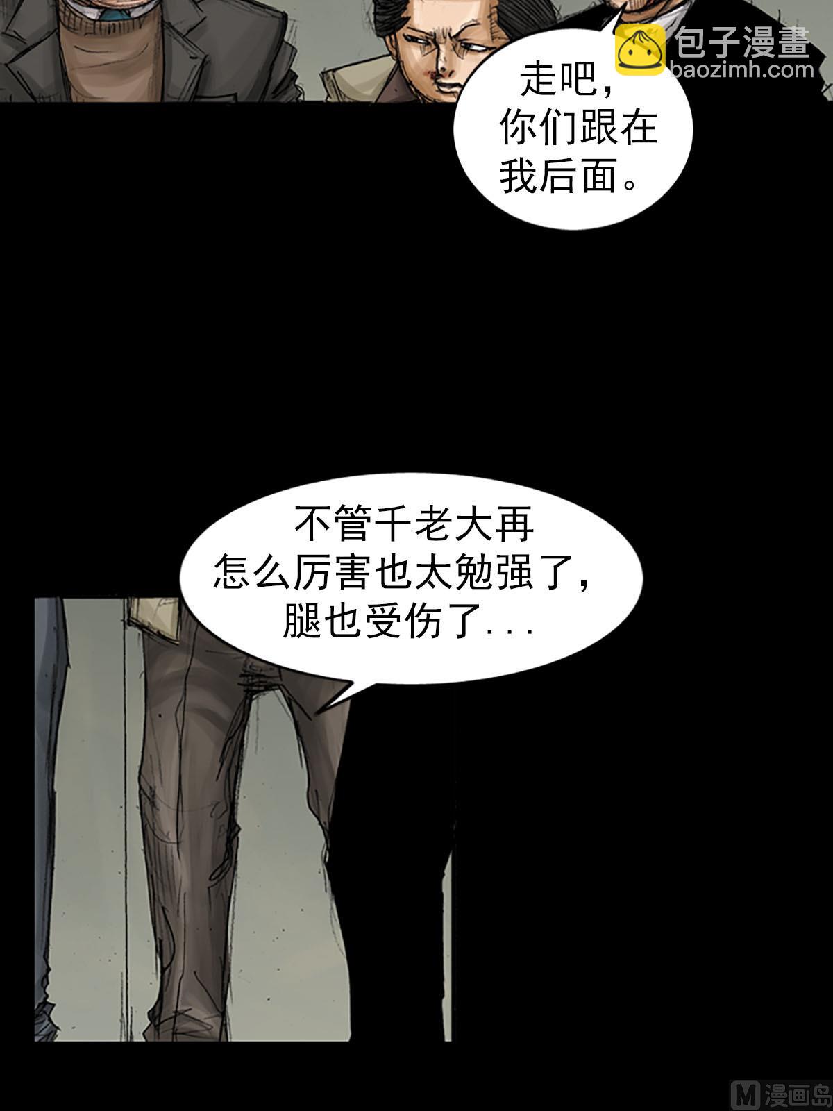 《胜券在握》第92话下 第25页