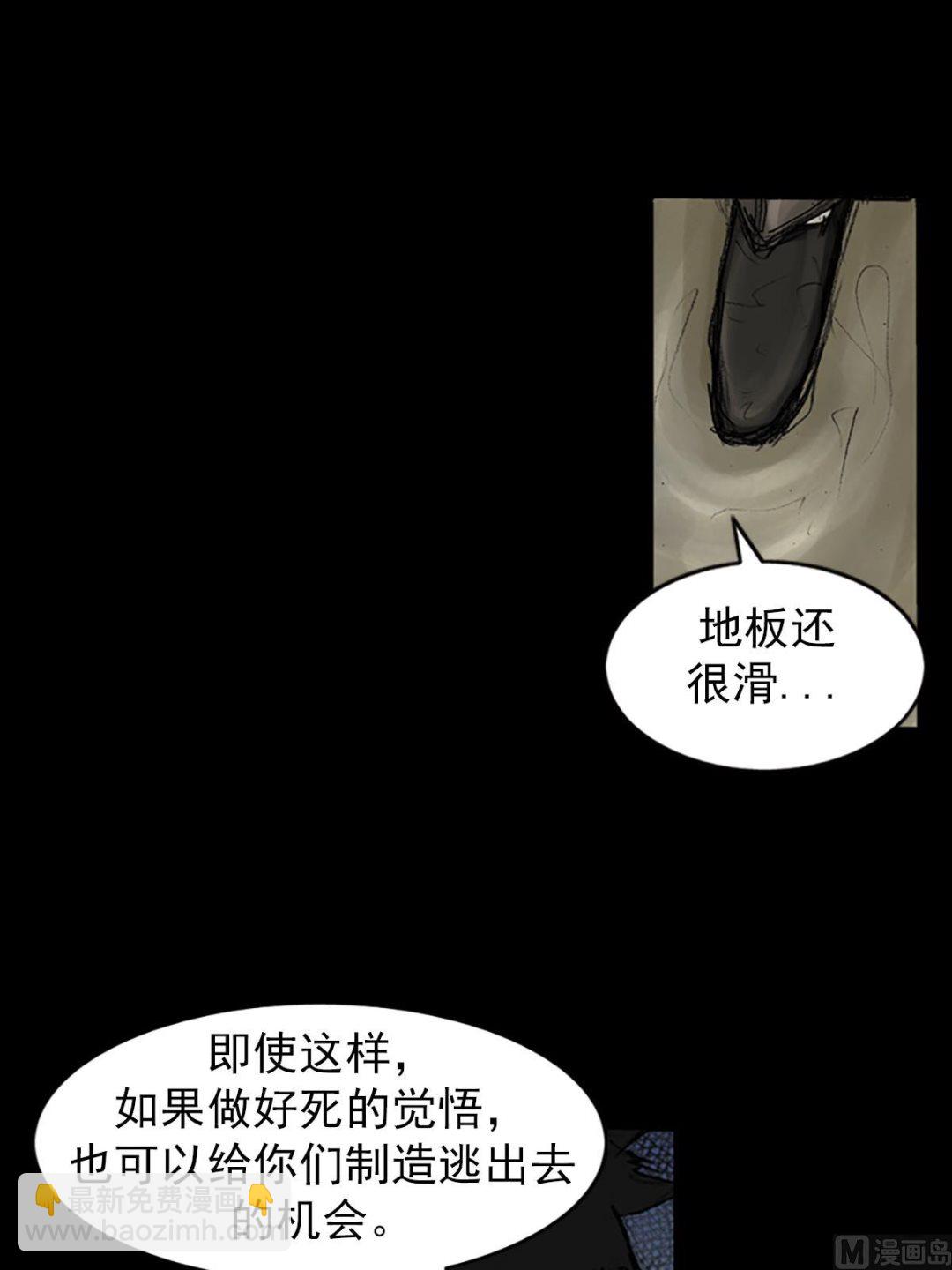 《胜券在握》第92话下 第26页