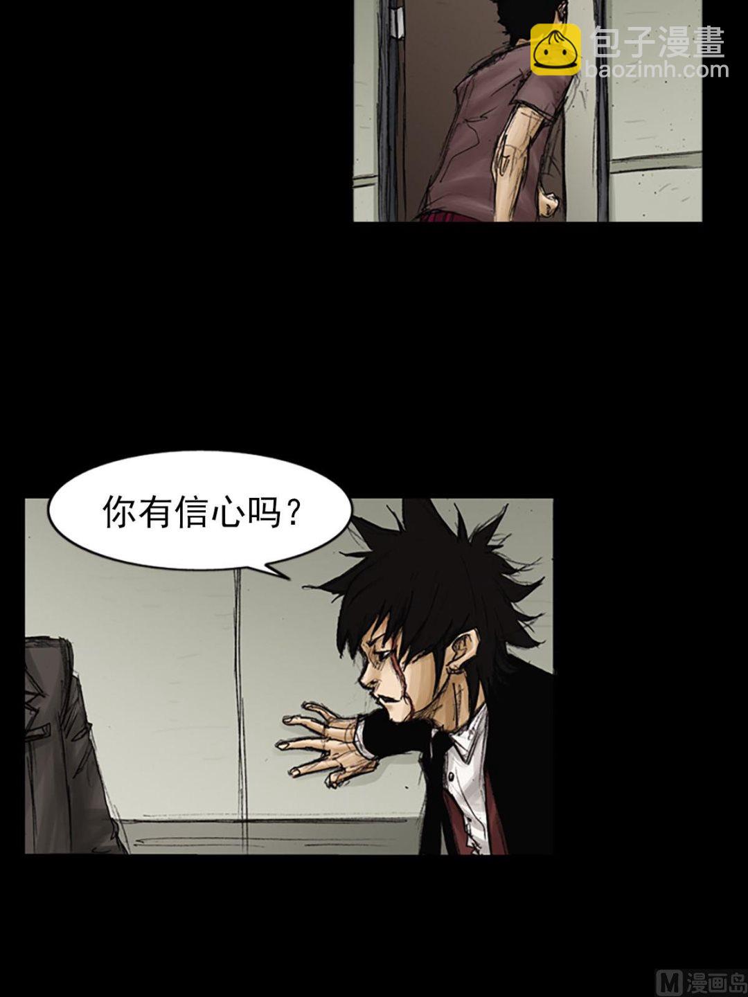 《胜券在握》第92话下 第2页