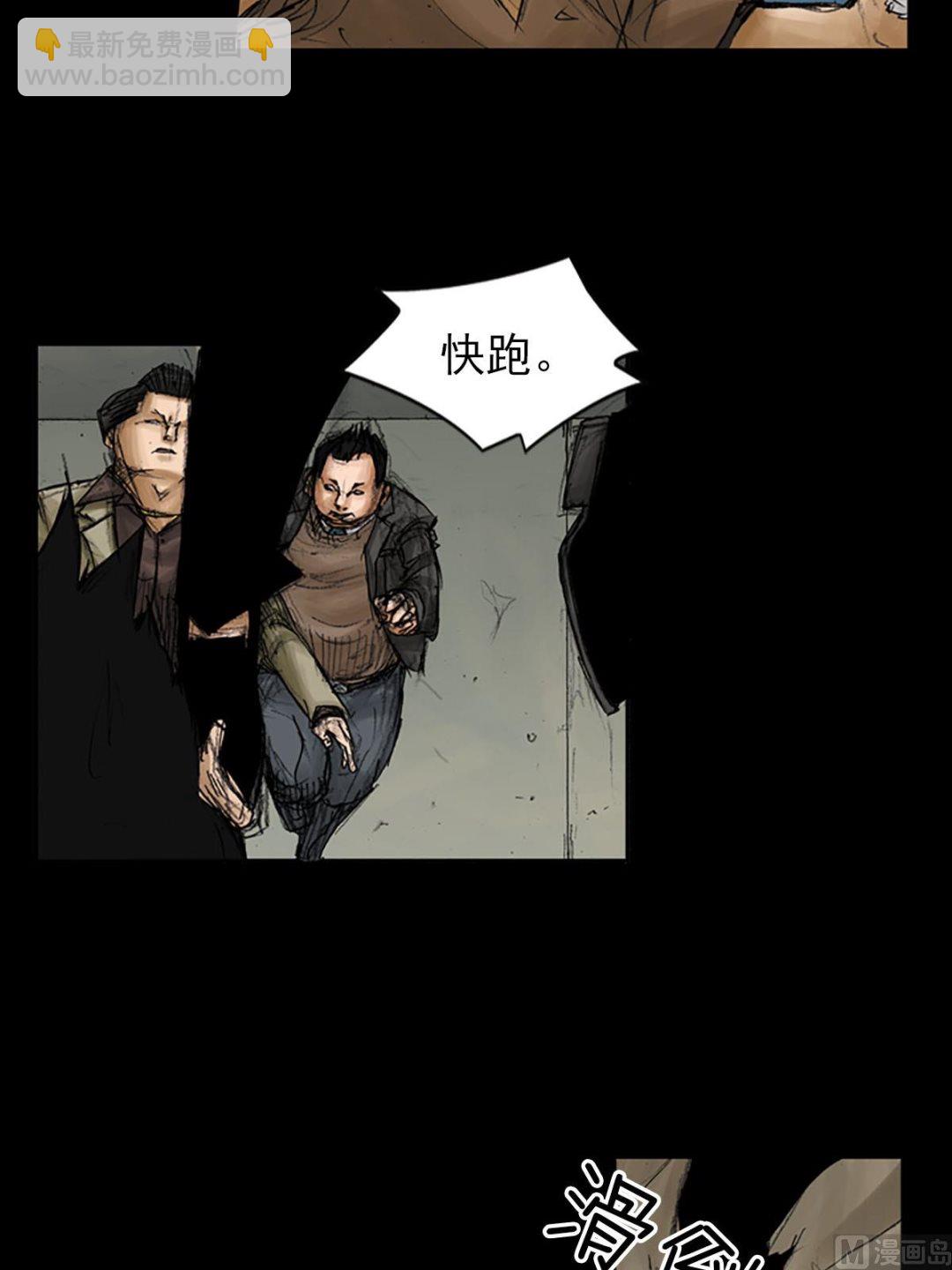 《胜券在握》第92话下 第31页