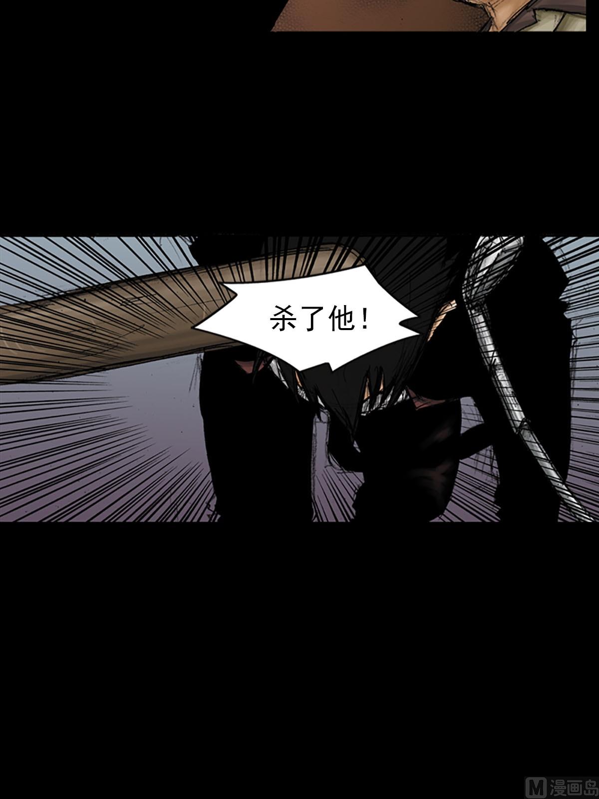 《胜券在握》第92话下 第33页