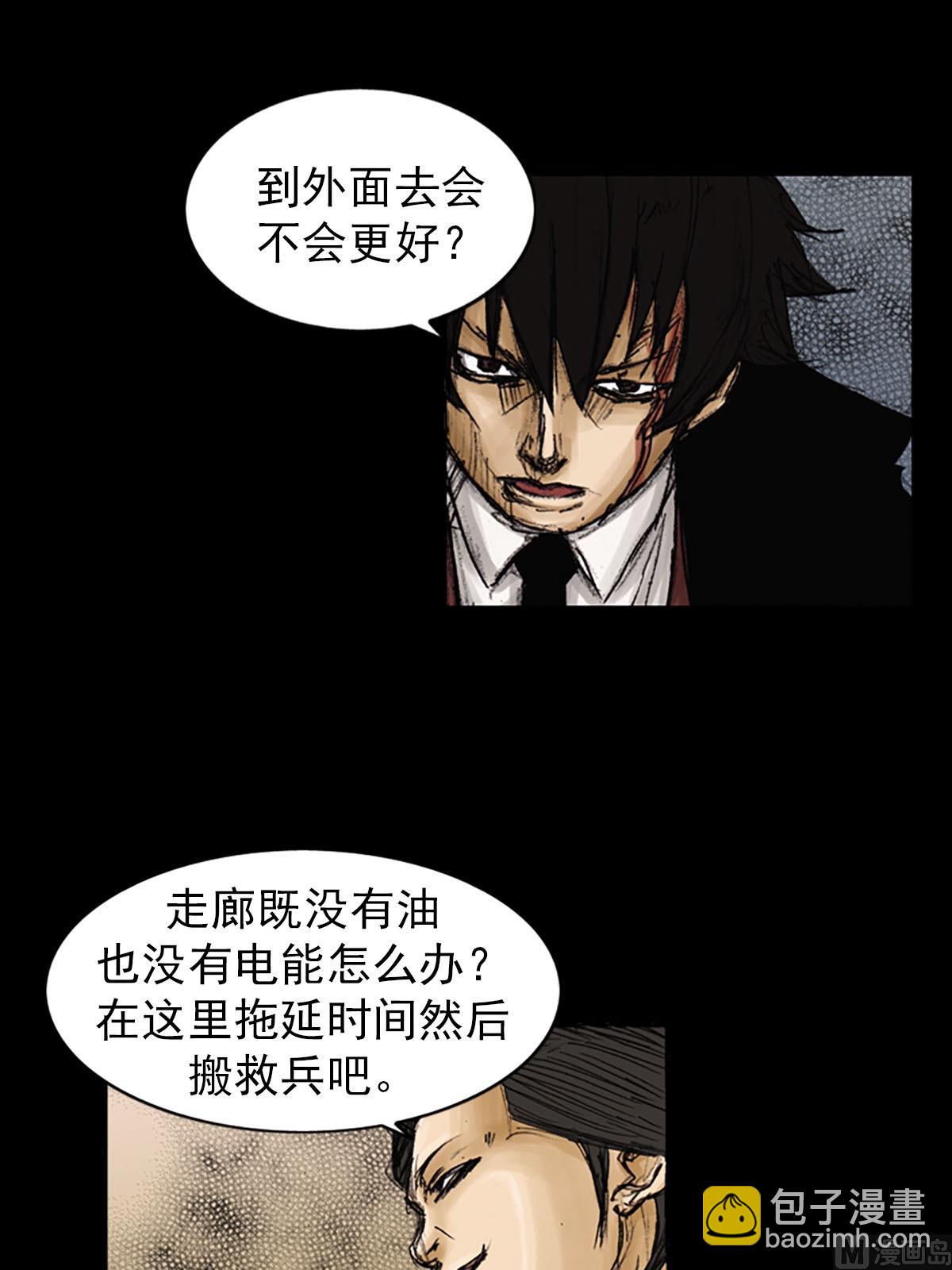 《胜券在握》第92话下 第3页