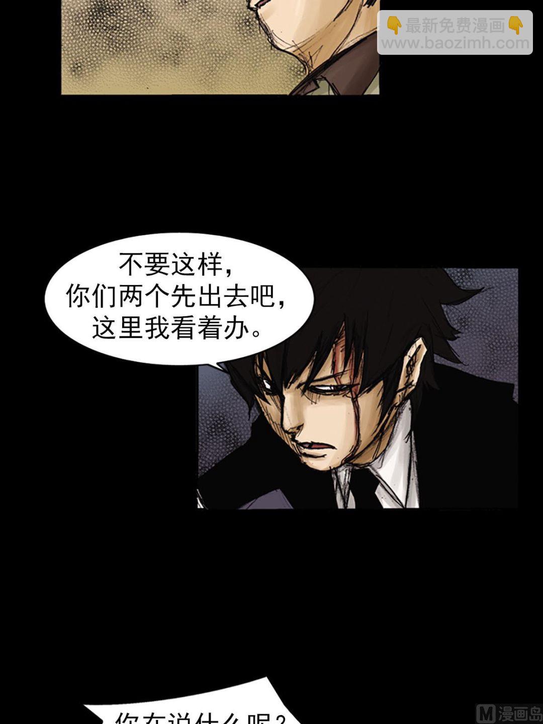 《胜券在握》第92话下 第4页