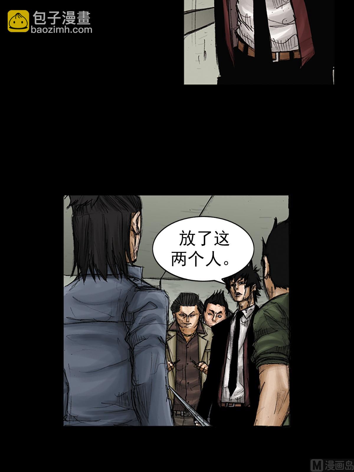 《胜券在握》第92话下 第6页