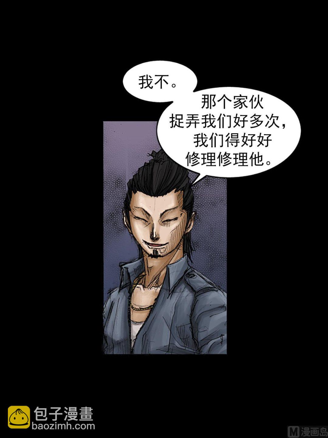 《胜券在握》第92话下 第7页