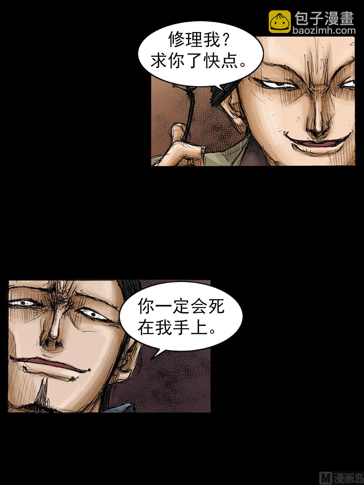 《胜券在握》第92话下 第8页