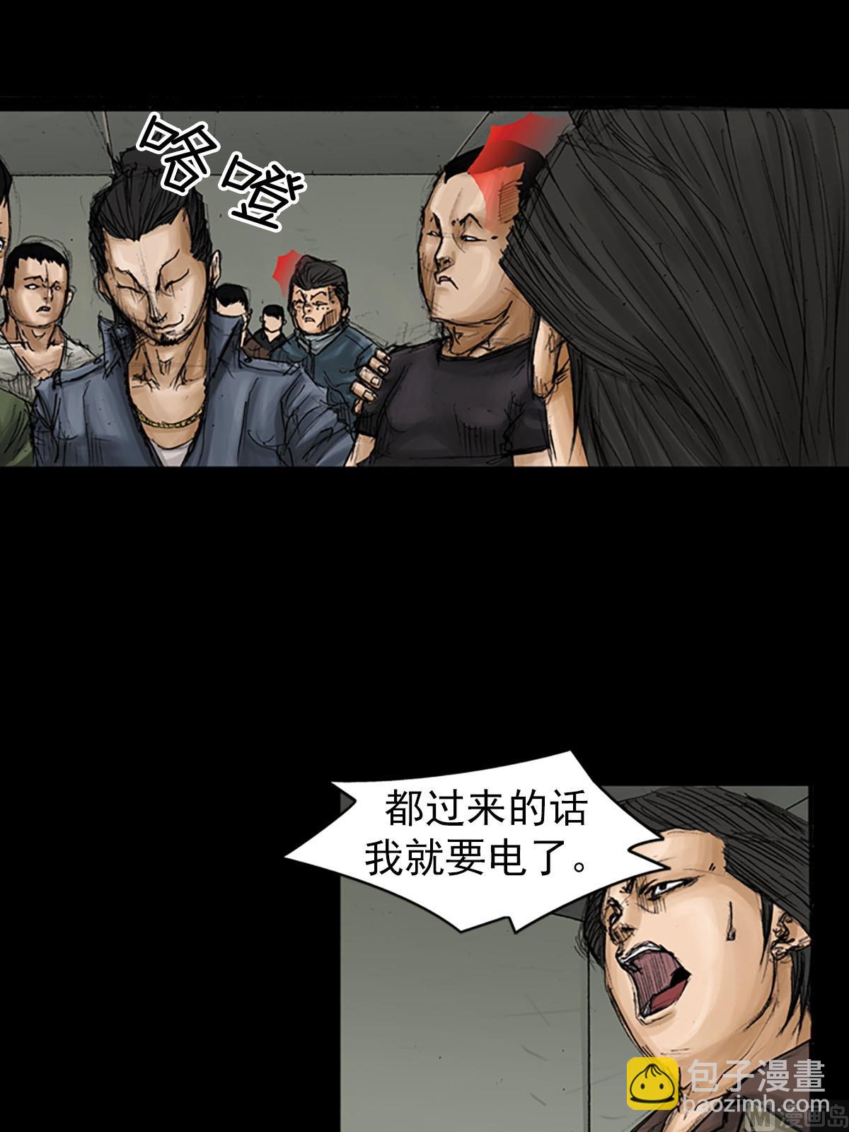 《胜券在握》第92话下 第9页