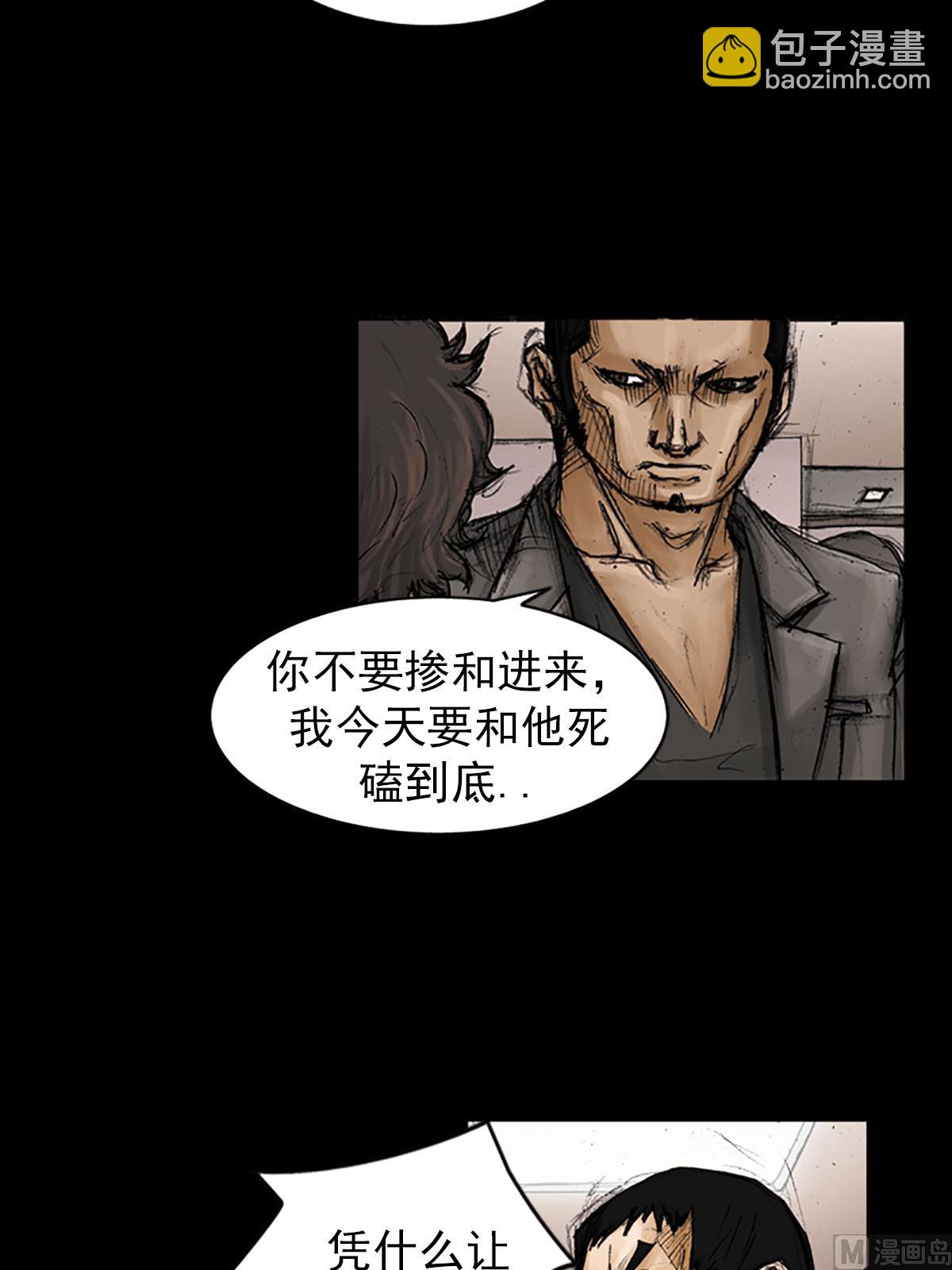 《胜券在握》第94话下 第11页