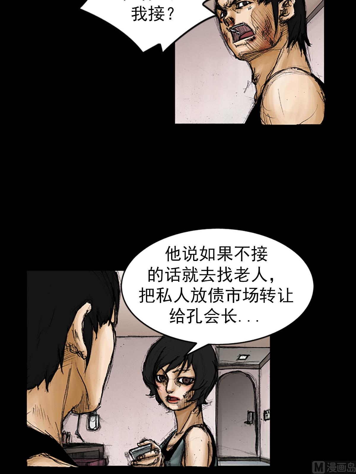 《胜券在握》第94话下 第12页