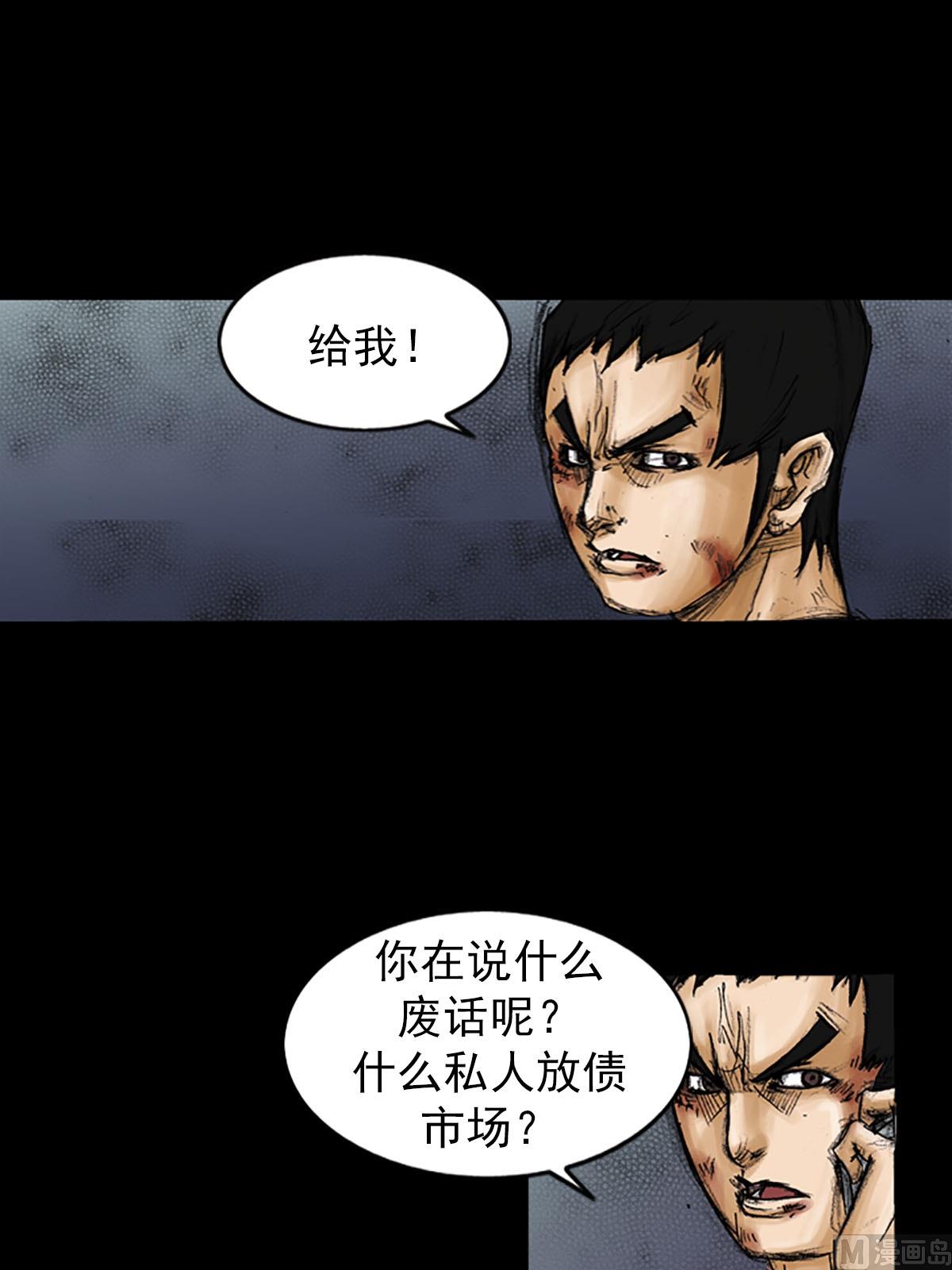 《胜券在握》第94话下 第13页