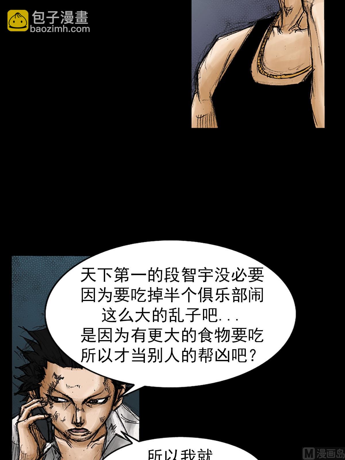 《胜券在握》第94话下 第14页