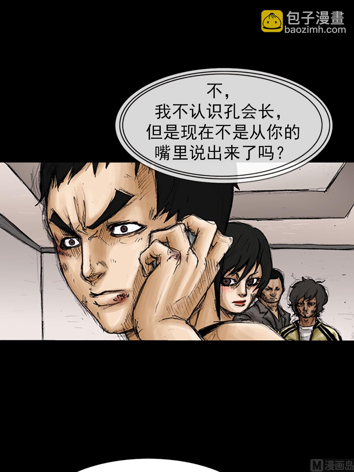 《胜券在握》第94话下 第16页