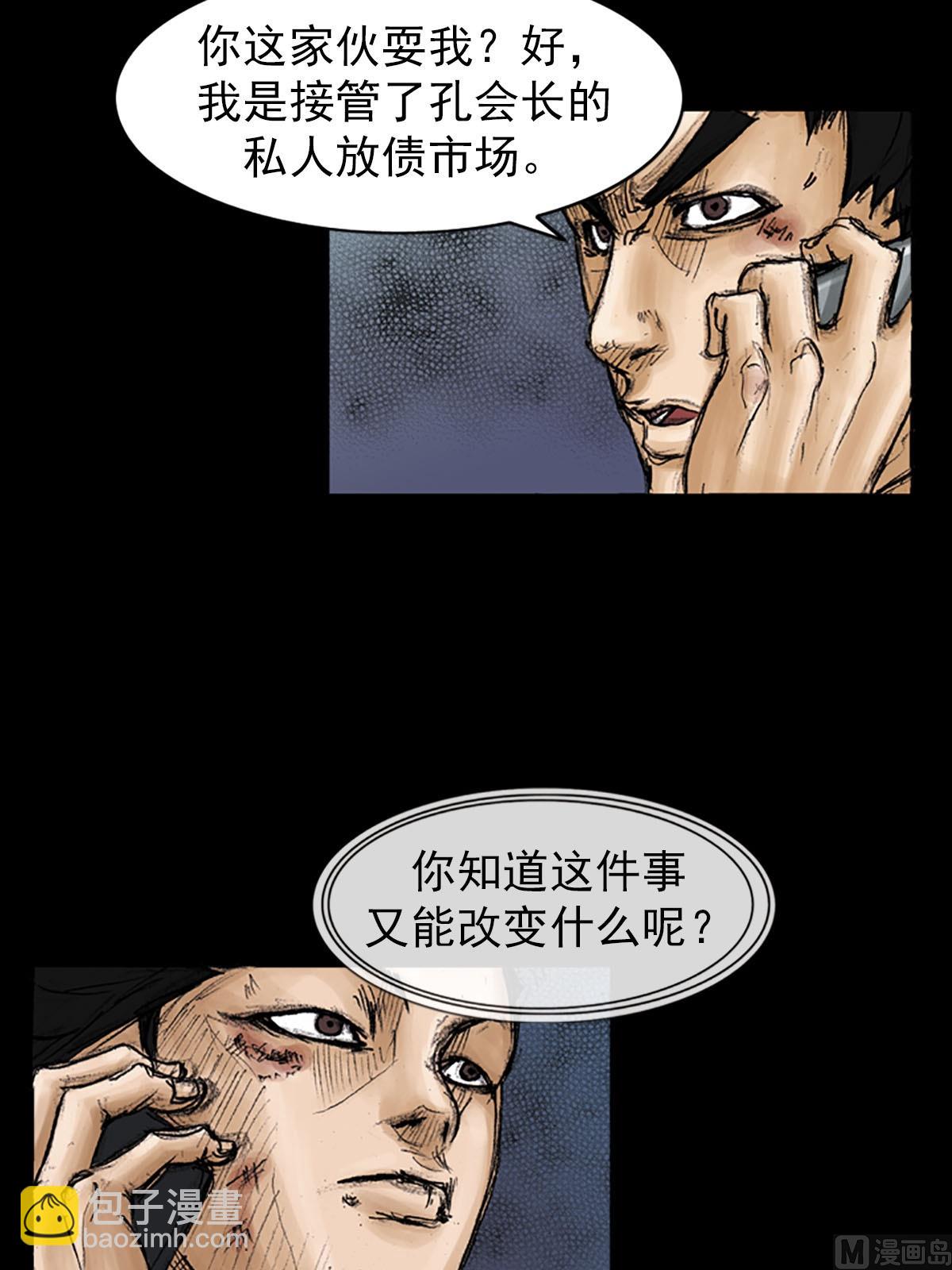 《胜券在握》第94话下 第17页