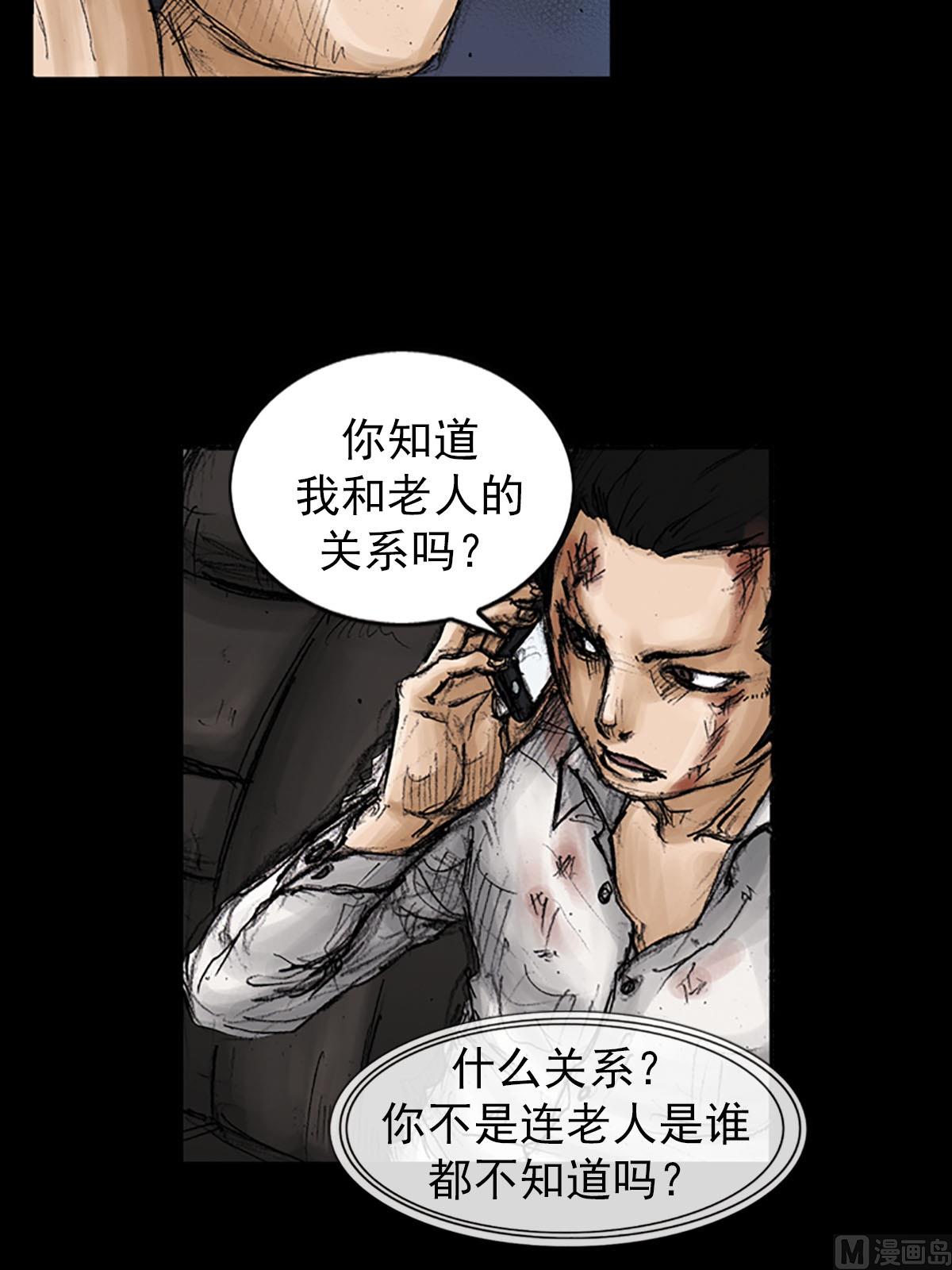 《胜券在握》第94话下 第18页
