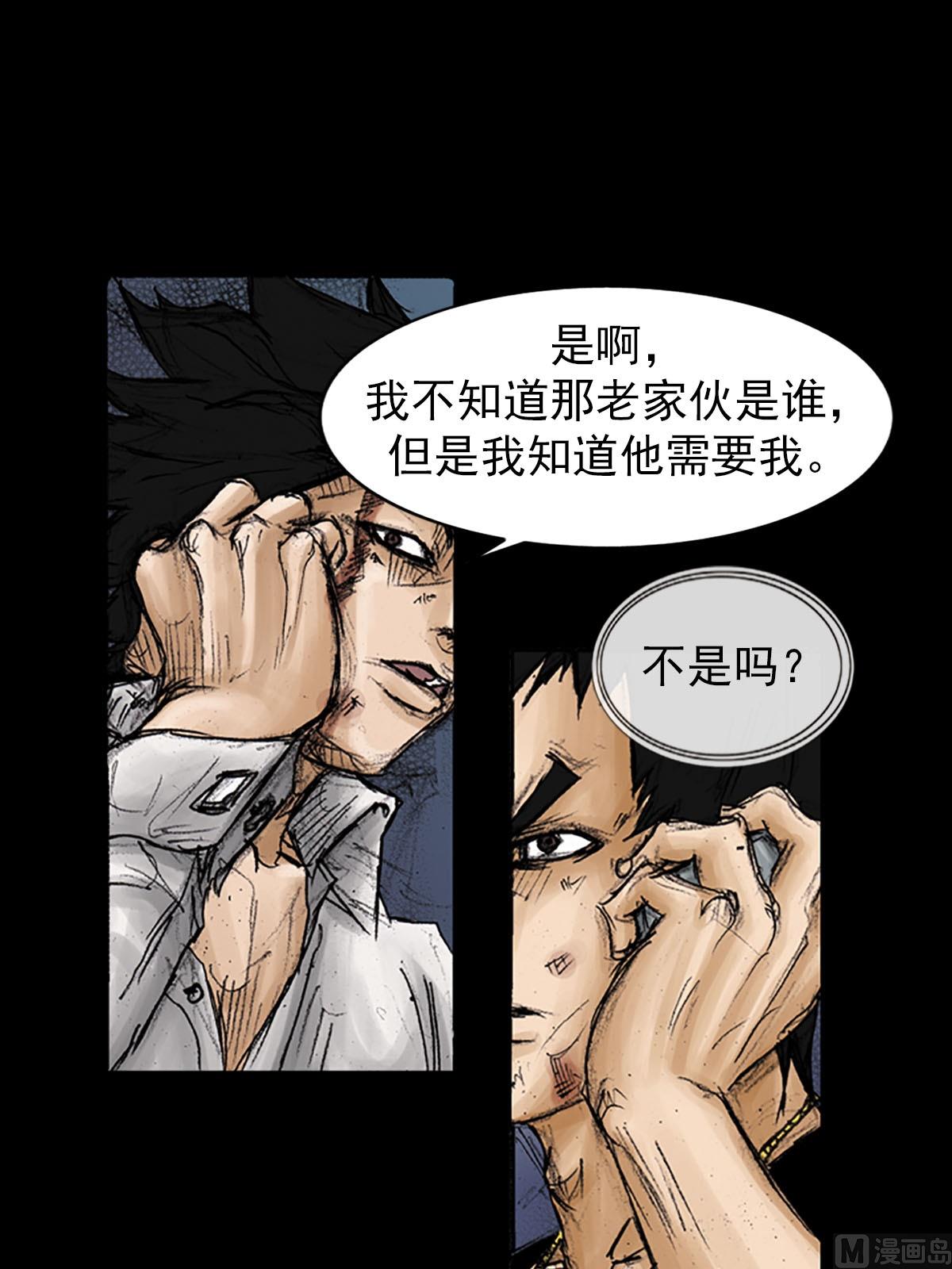 《胜券在握》第94话下 第19页