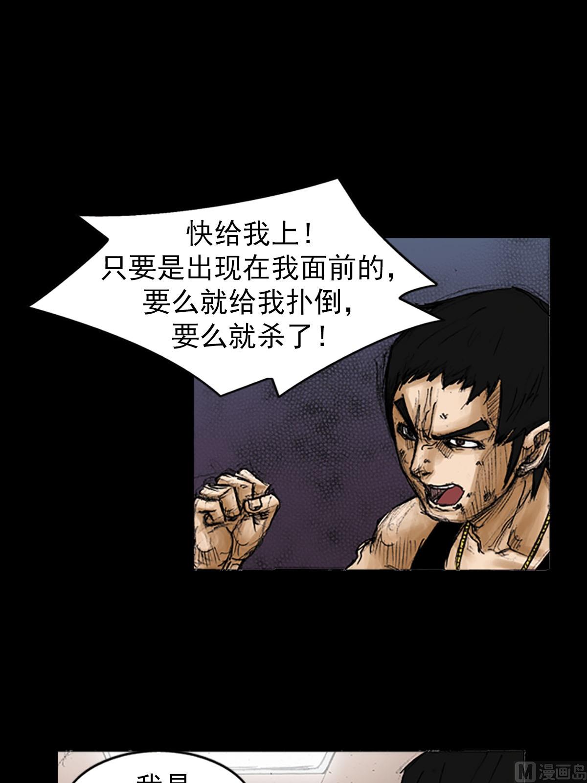 《胜券在握》第94话下 第1页