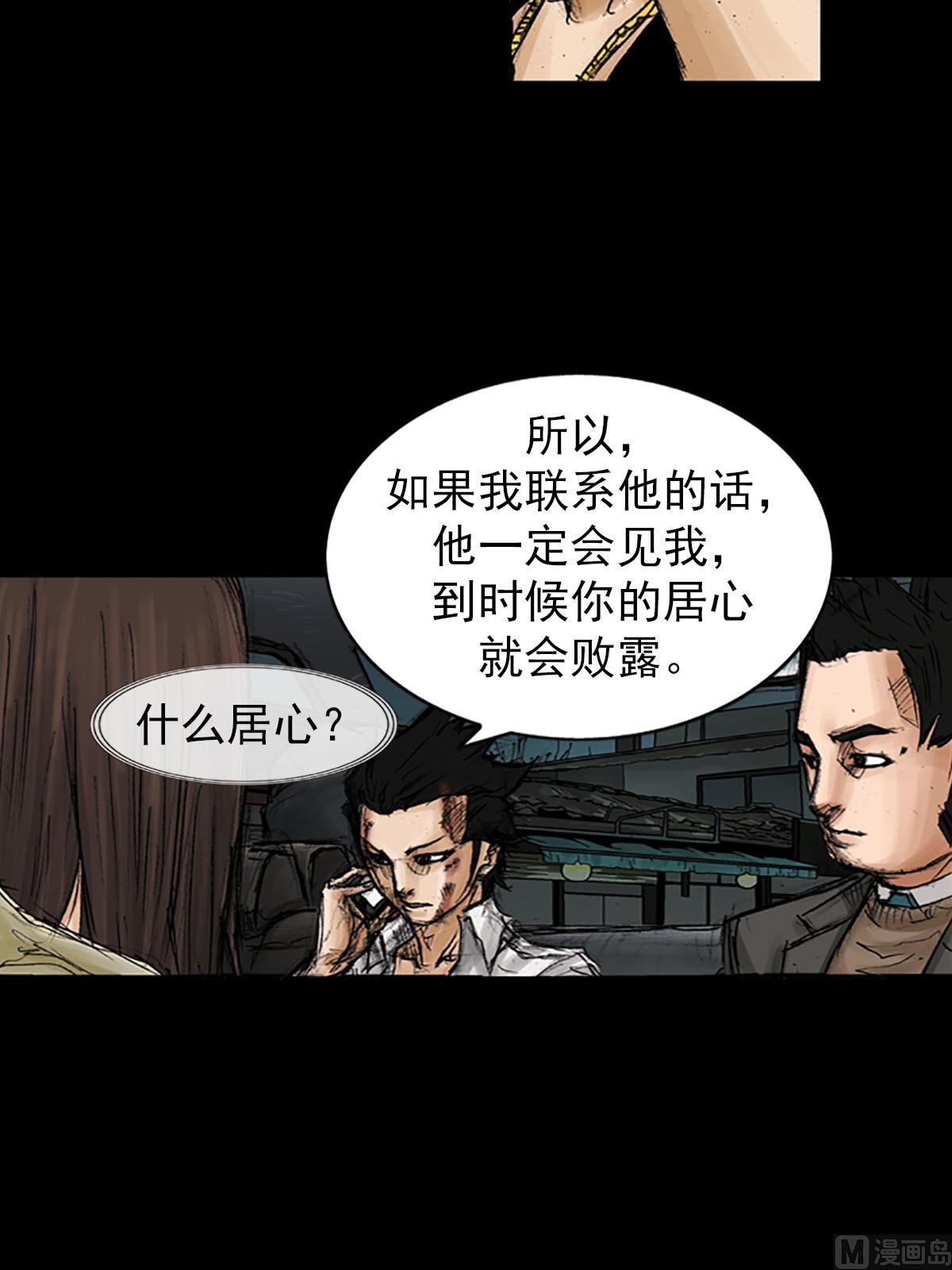 《胜券在握》第94话下 第20页